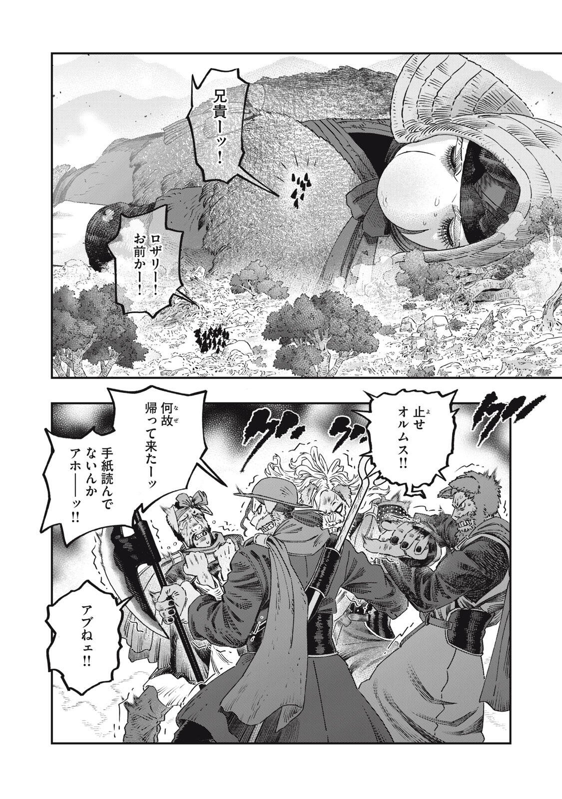 Koudou ni Hattatsu Shita Igaku wa Mahou to Kubetsu ga Tsukanai Chapter 46.1 10ページ