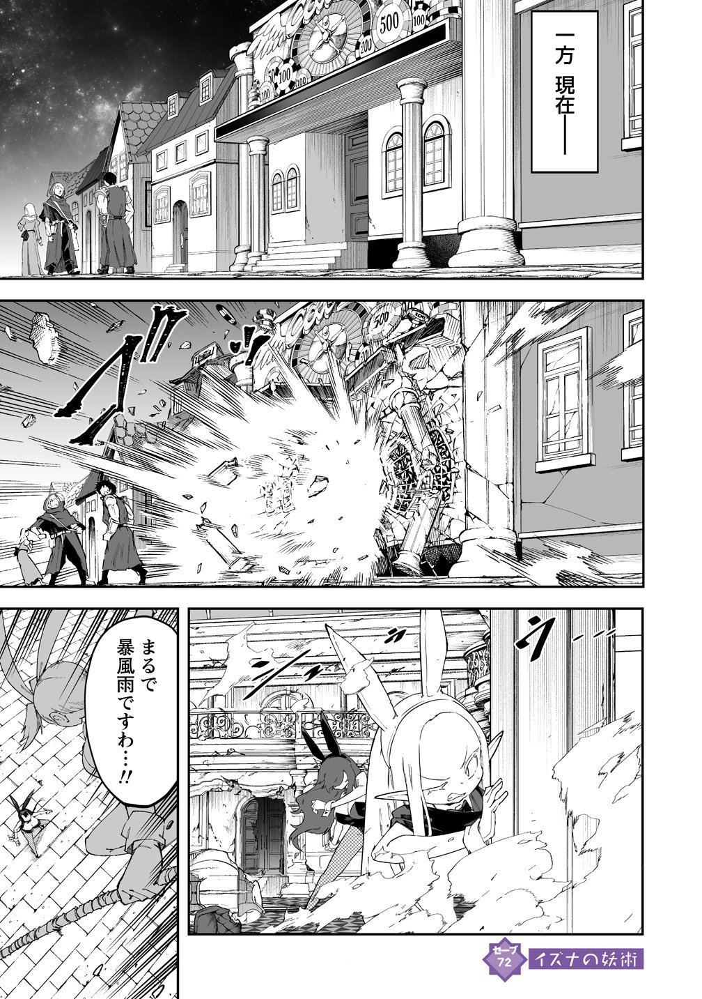Shiboritoranaide, Onna Shounin-san Chapter 72 1ページ