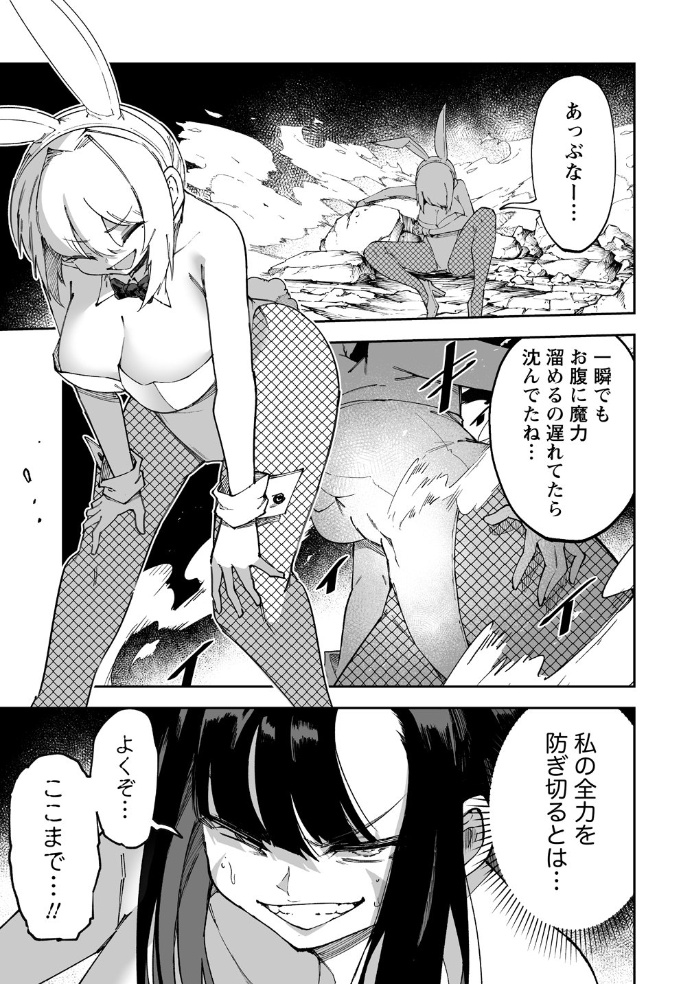 Shiboritoranaide, Onna Shounin-san Chapter 72 11ページ
