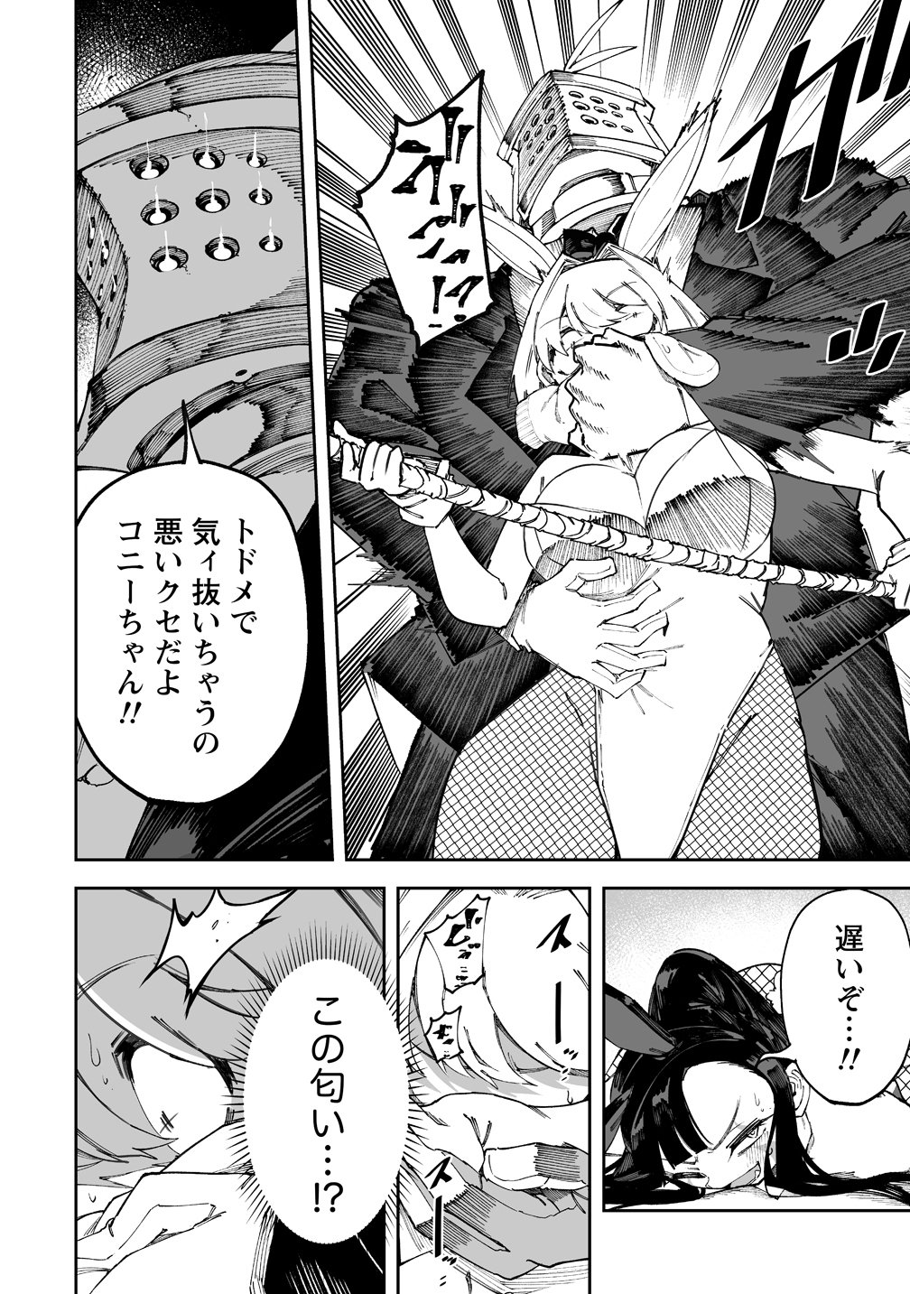 Shiboritoranaide, Onna Shounin-san Chapter 72 14ページ