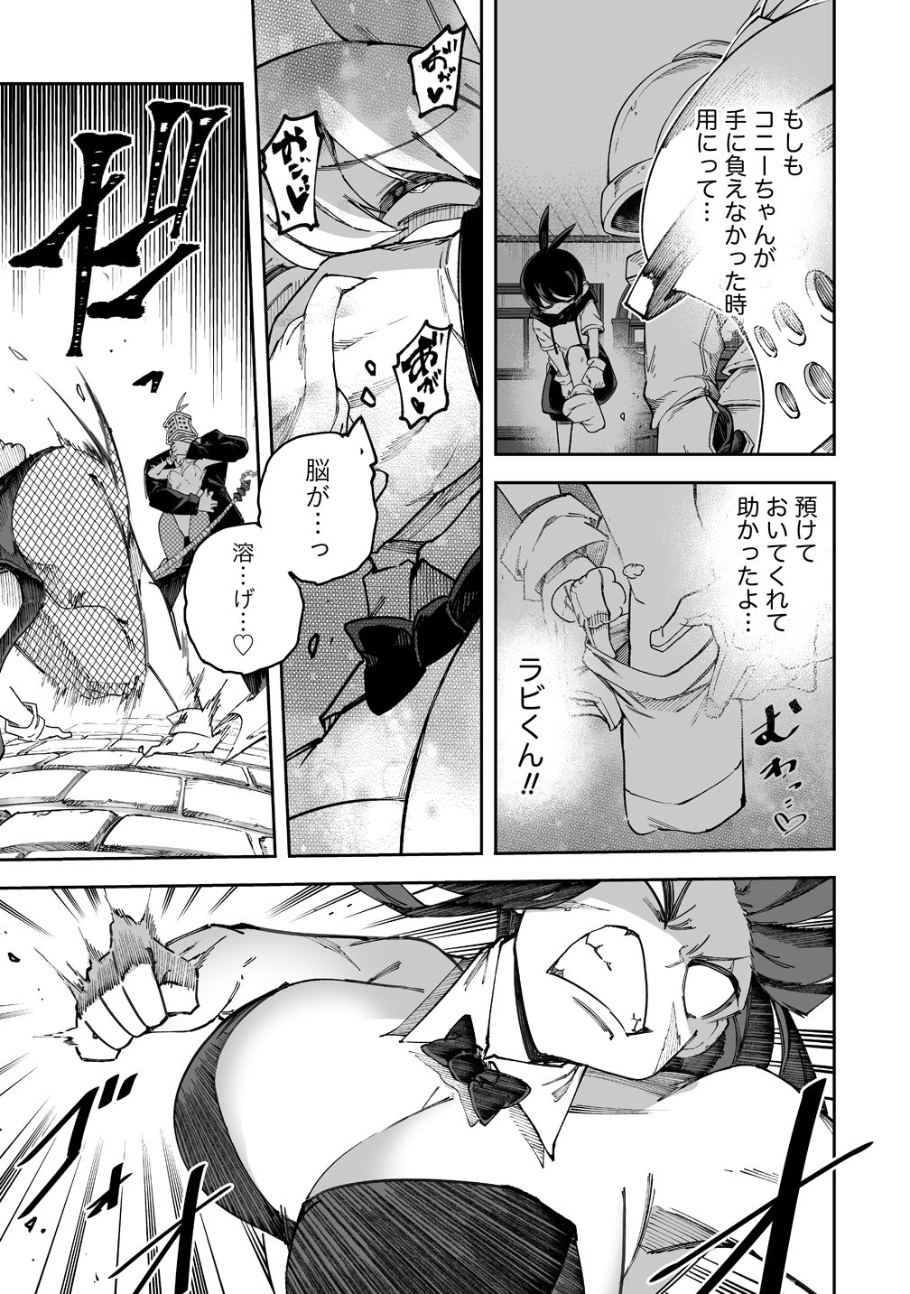 Shiboritoranaide, Onna Shounin-san Chapter 72 15ページ