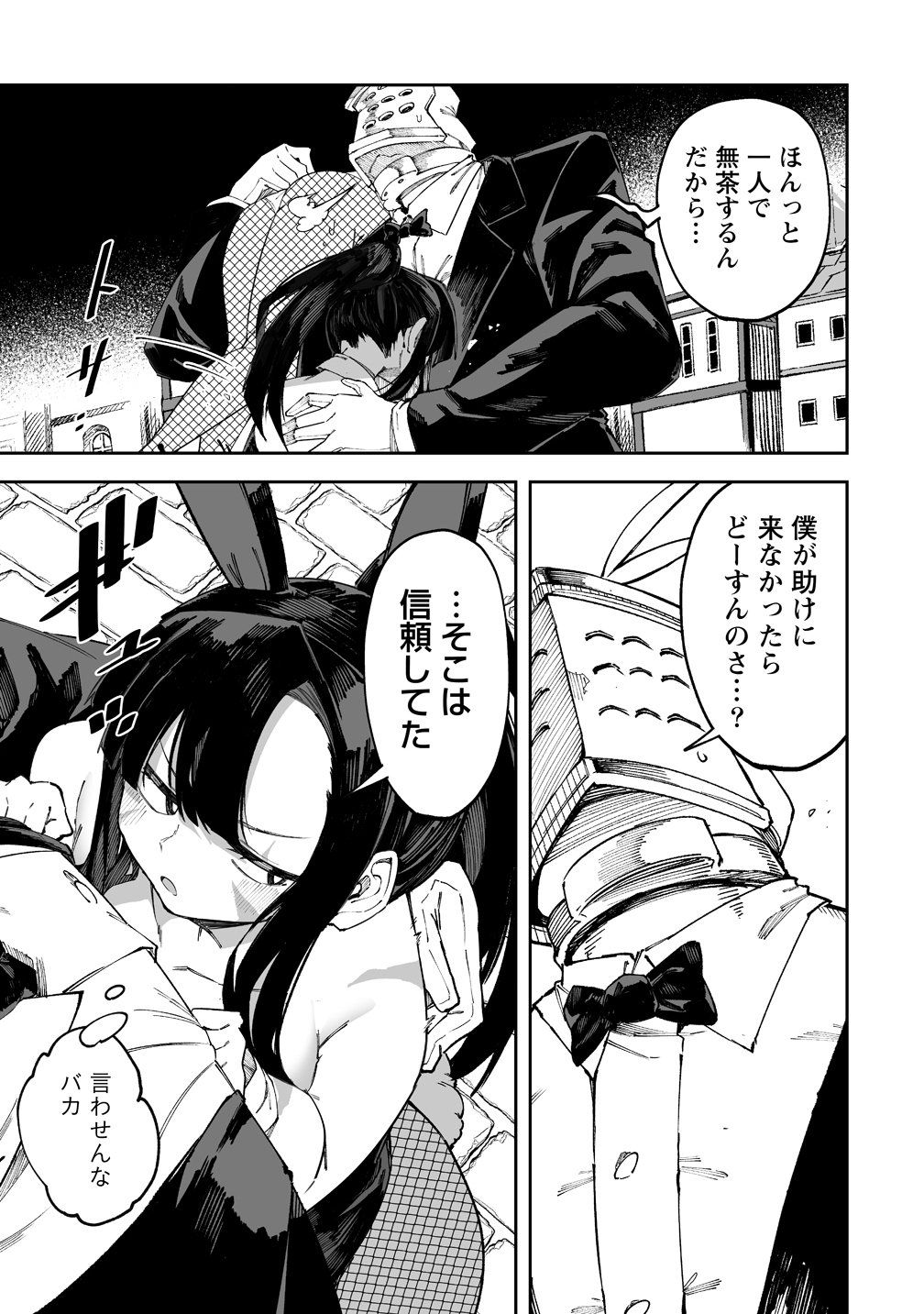 Shiboritoranaide, Onna Shounin-san Chapter 72 17ページ