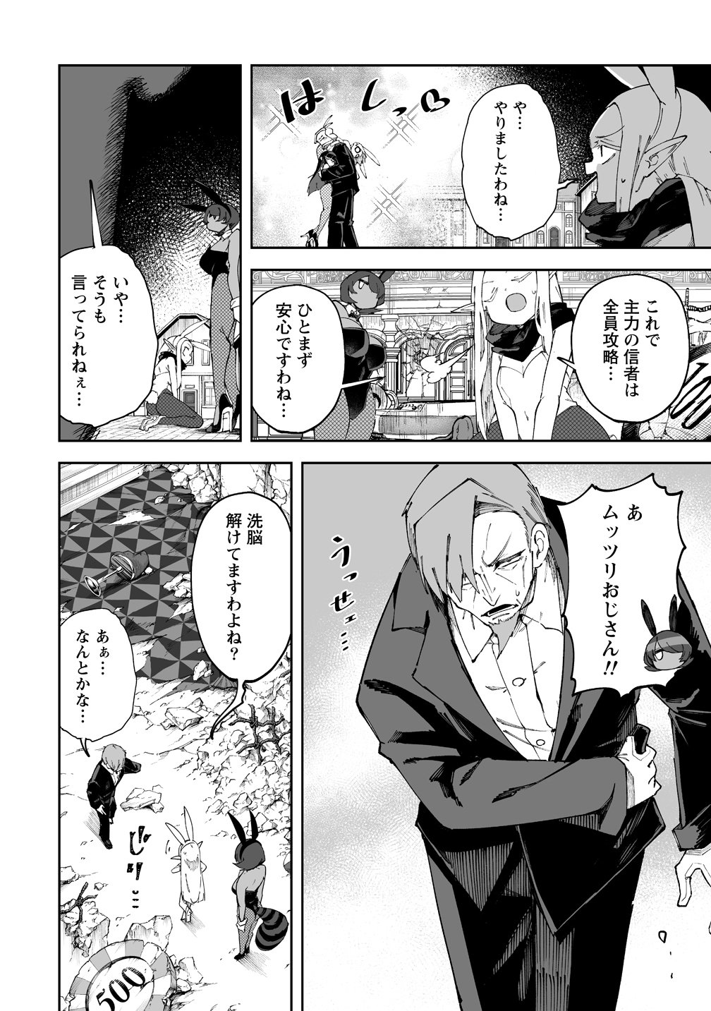 Shiboritoranaide, Onna Shounin-san Chapter 72 18ページ