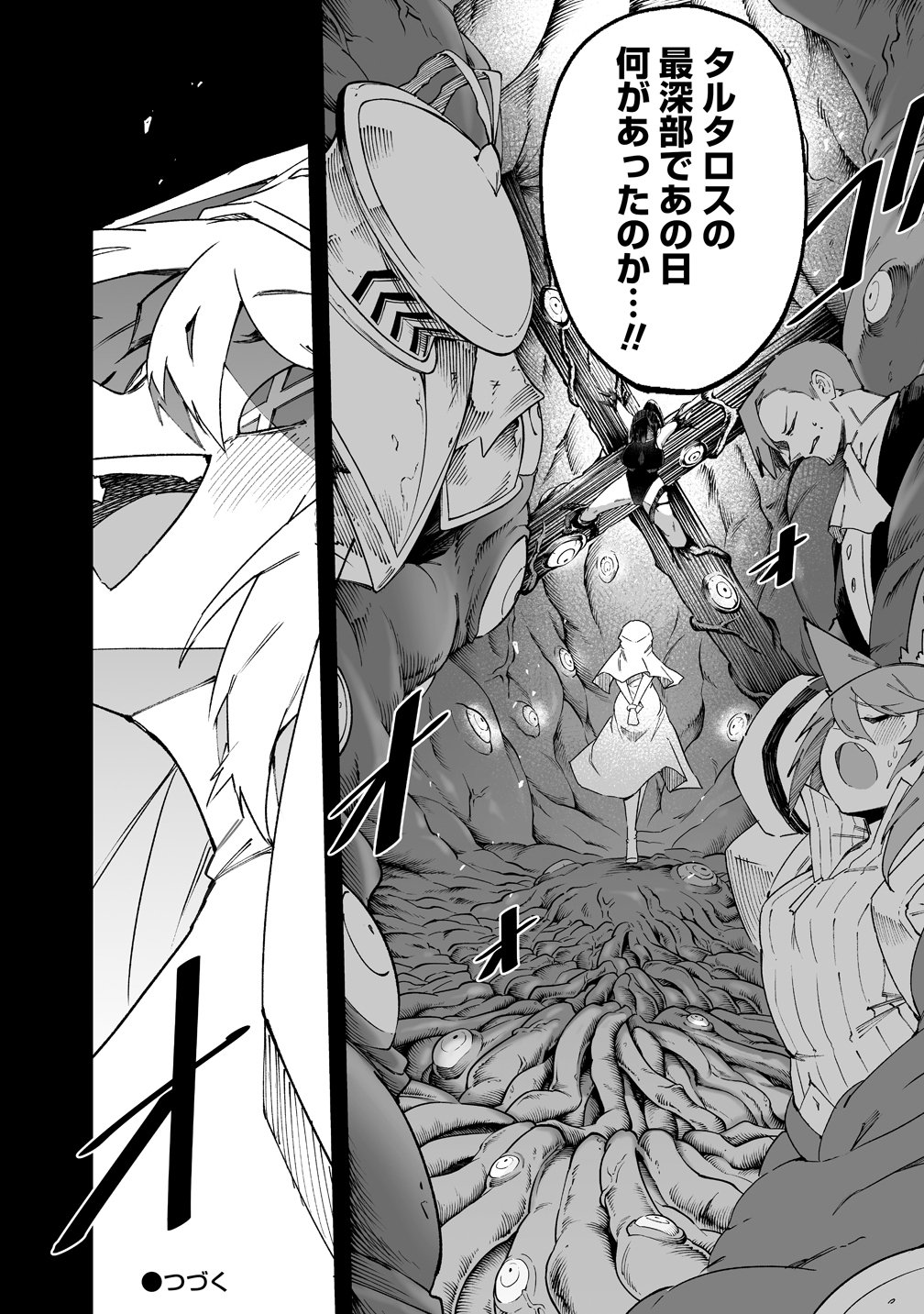 Shiboritoranaide, Onna Shounin-san Chapter 72 20ページ