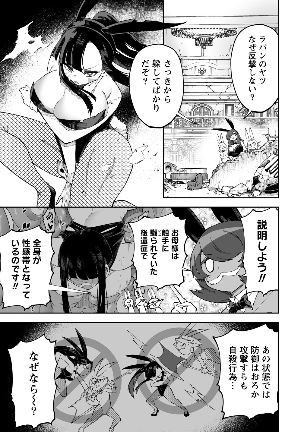 Shiboritoranaide, Onna Shounin-san Chapter 72 3ページ