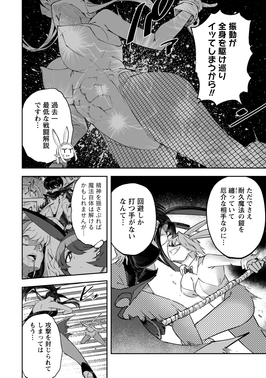 Shiboritoranaide, Onna Shounin-san Chapter 72 4ページ