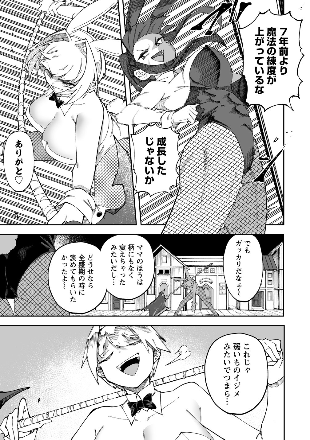 Shiboritoranaide, Onna Shounin-san Chapter 72 5ページ