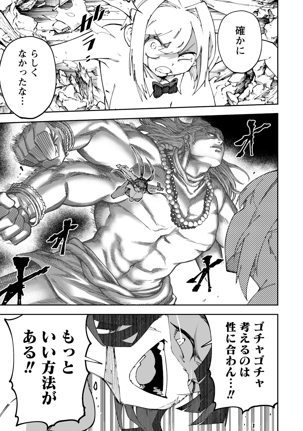 Shiboritoranaide, Onna Shounin-san Chapter 72 7ページ