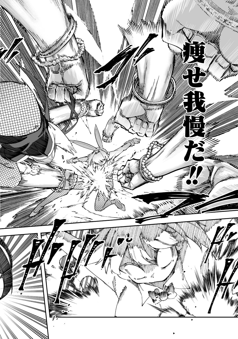 Shiboritoranaide, Onna Shounin-san Chapter 72 8ページ