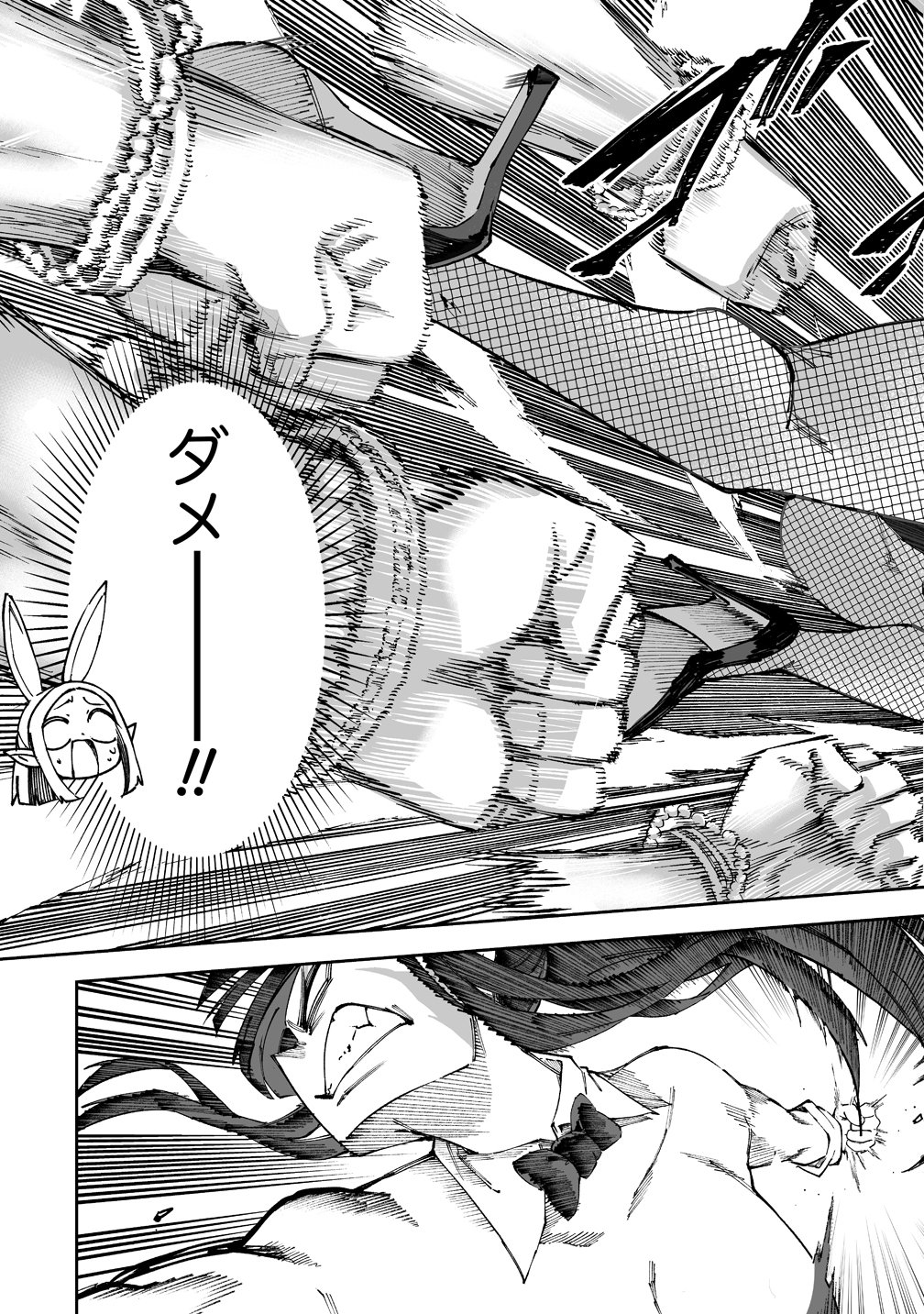 Shiboritoranaide, Onna Shounin-san Chapter 72 9ページ