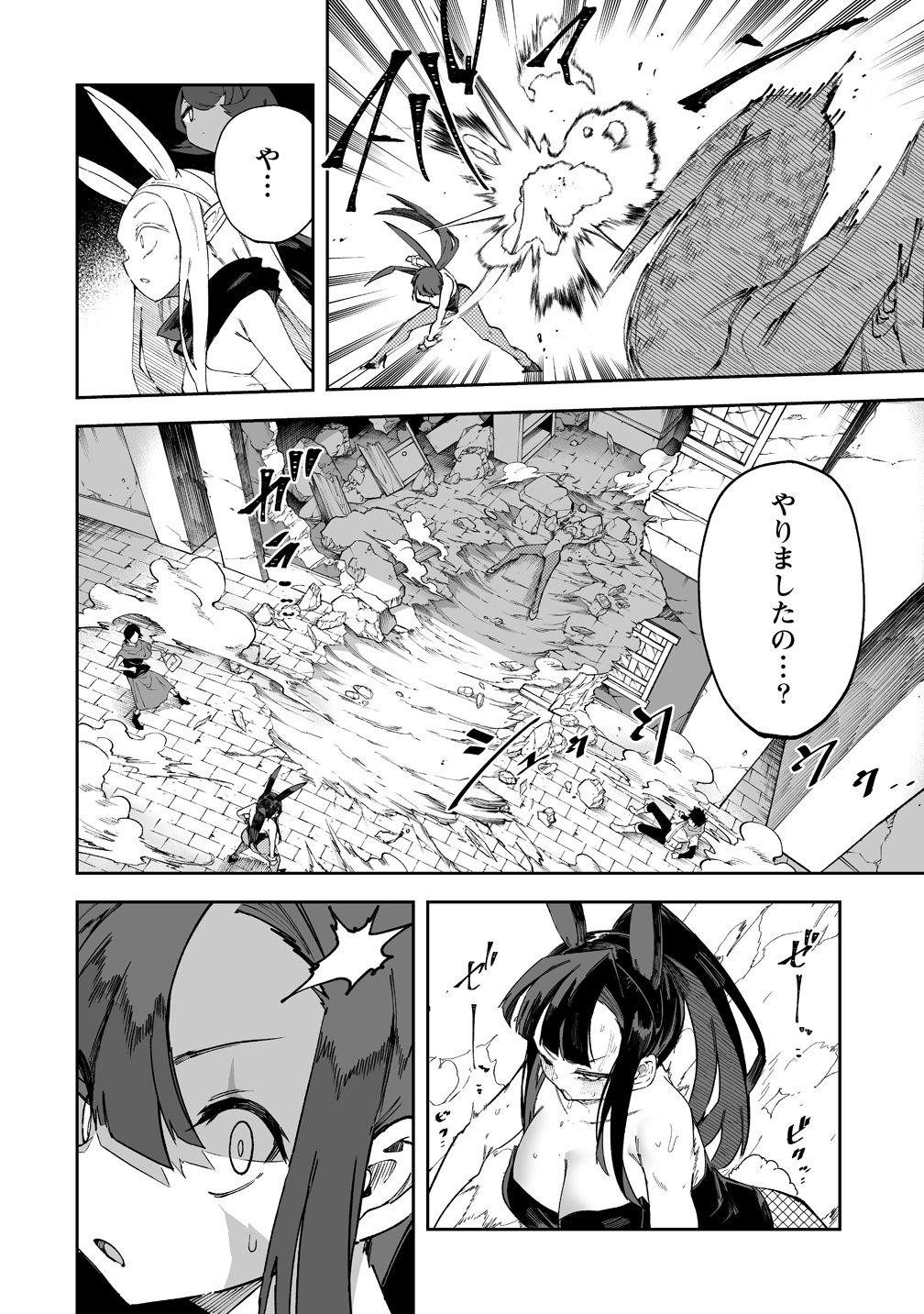 Shiboritoranaide, Onna Shounin-san Chapter 72 10ページ