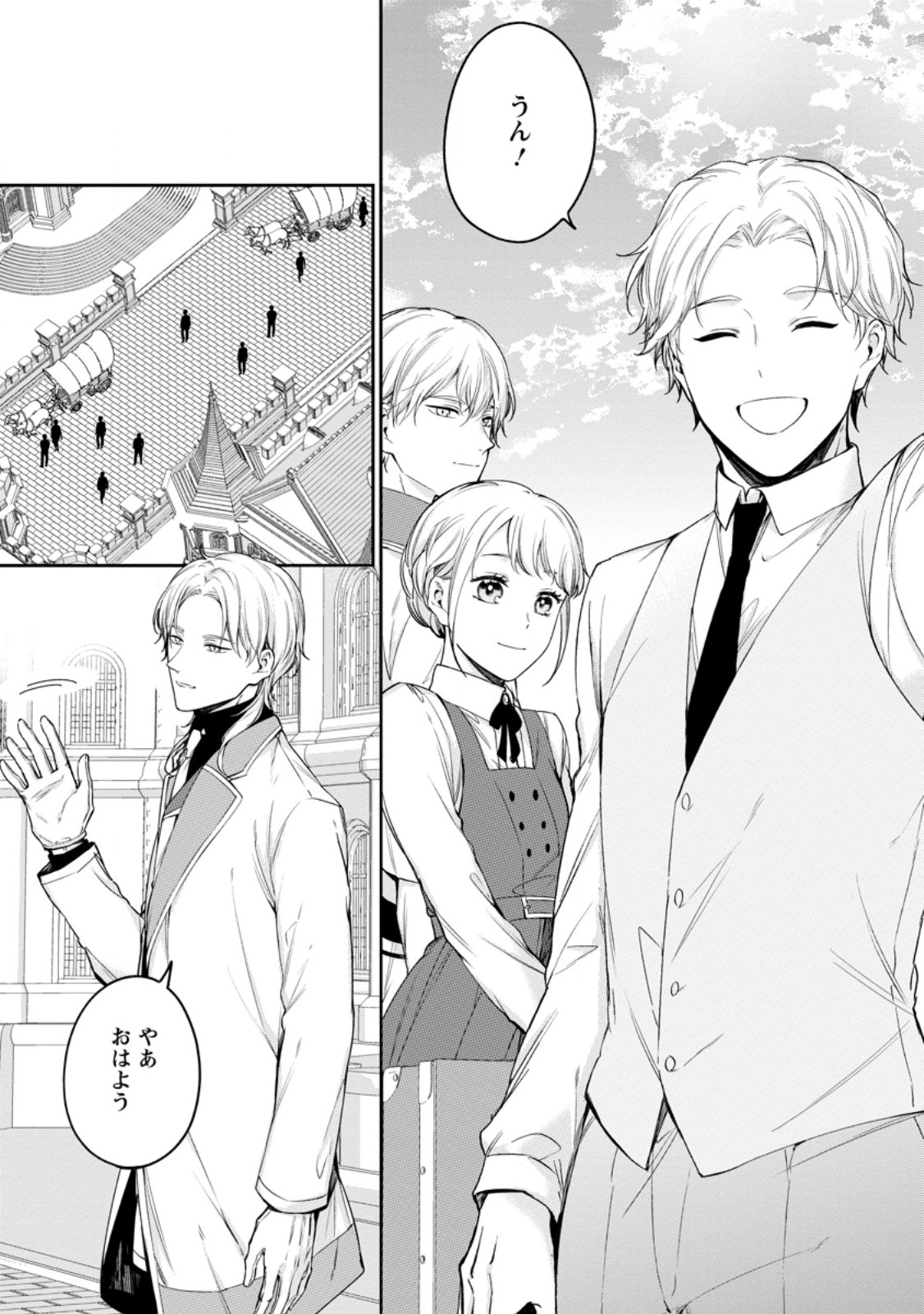 Konyaku Hakisareta no de Osouji Maid ni Nattara Warawanai Kikoushi-sama ni Dekiaisaremashita Chapter 29.2 9ページ