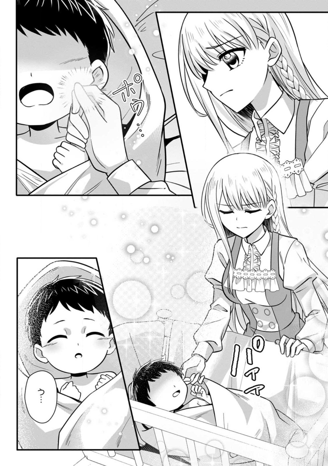 Konyakusha ga Ashita, Kekkon Suru Sou desu. Chapter 28.3 2ページ
