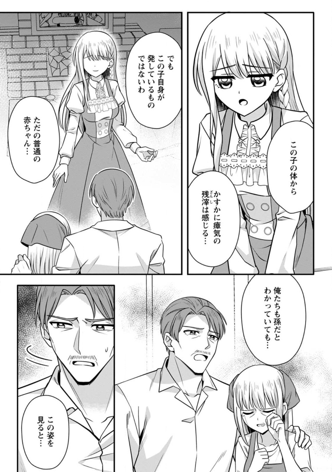 Konyakusha ga Ashita, Kekkon Suru Sou desu. Chapter 28.3 3ページ