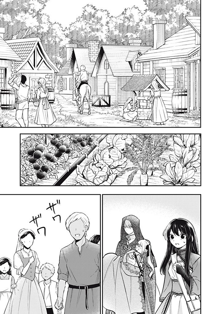 Kon'yaku Haki Sareta node, Suki ni Suru Koto ni Shita Chapter 27.3 7ページ