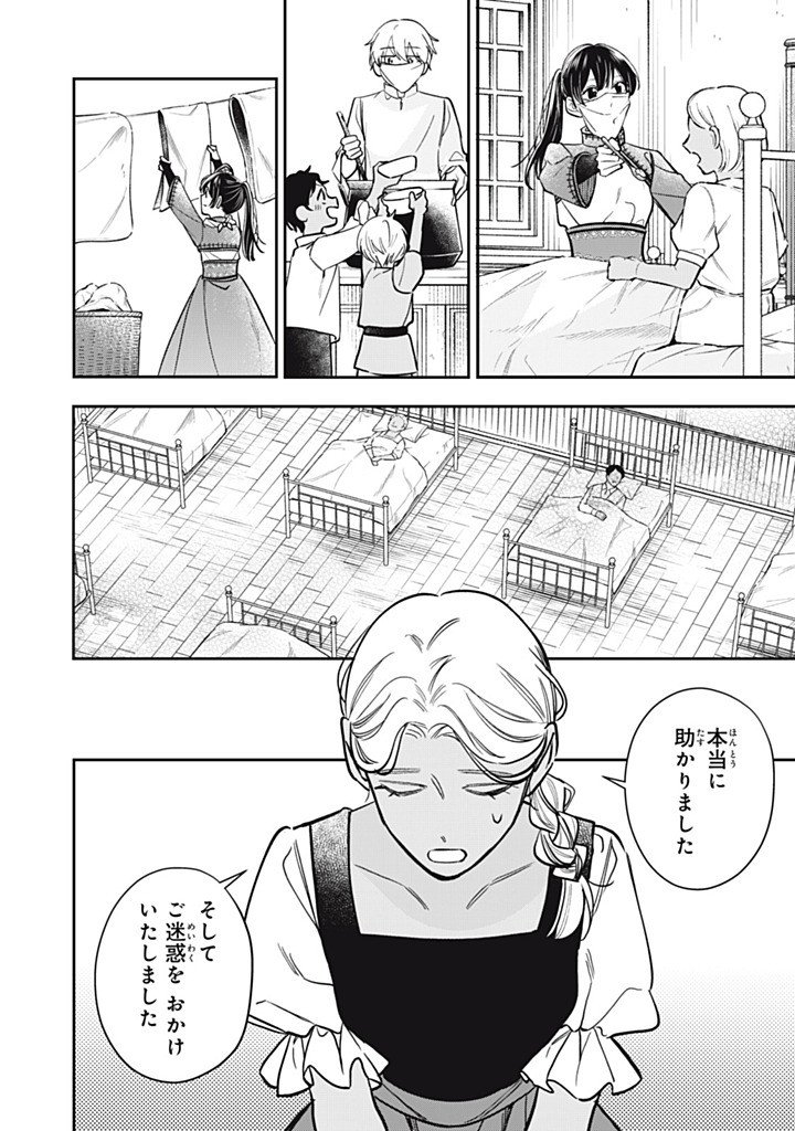 Kon'yaku Haki Sareta node, Suki ni Suru Koto ni Shita Chapter 27.3 10ページ