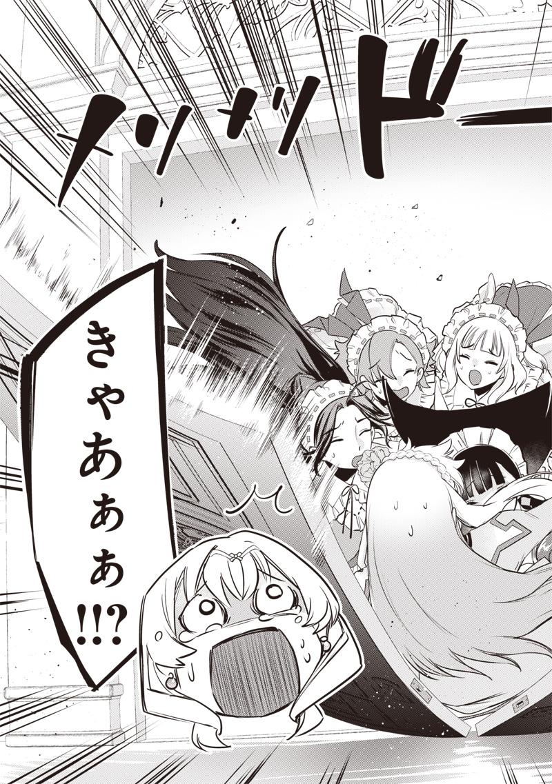 Slime Seijo Chapter 66 17ページ
