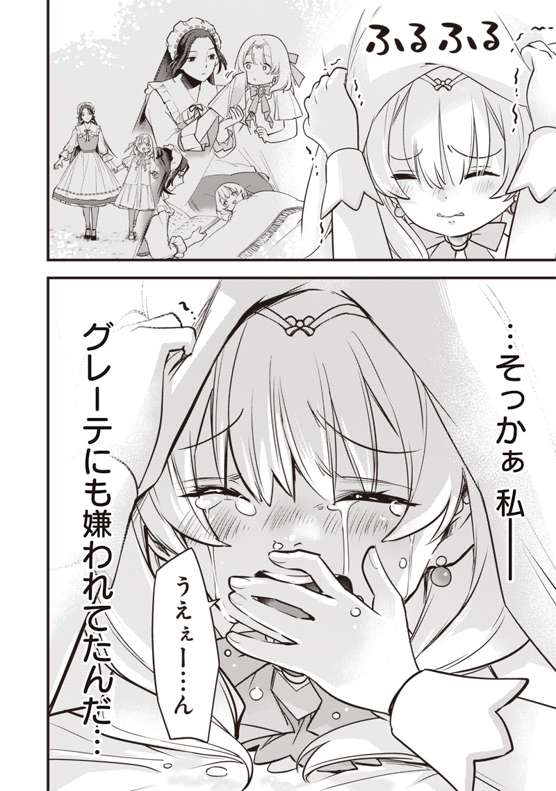 Slime Seijo Chapter 66 8ページ