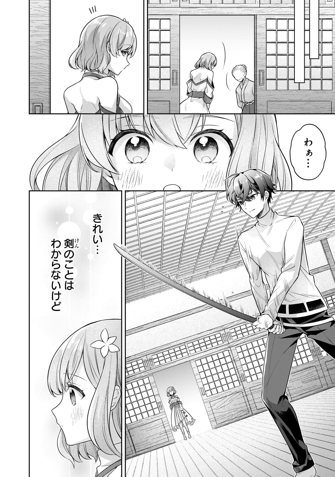 Kougekiryoku Zero kara Hajimeru Ken Hijiri Tan Chapter 24.2 2ページ