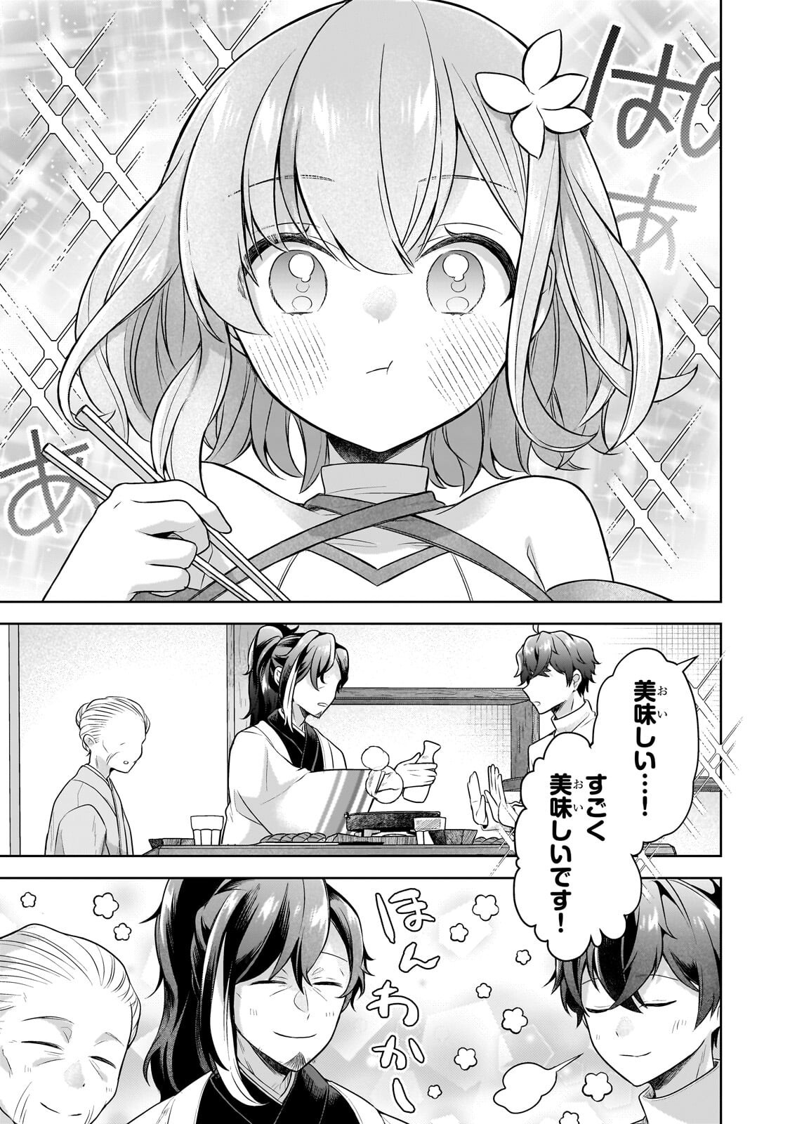 Kougekiryoku Zero kara Hajimeru Ken Hijiri Tan Chapter 24.2 11ページ