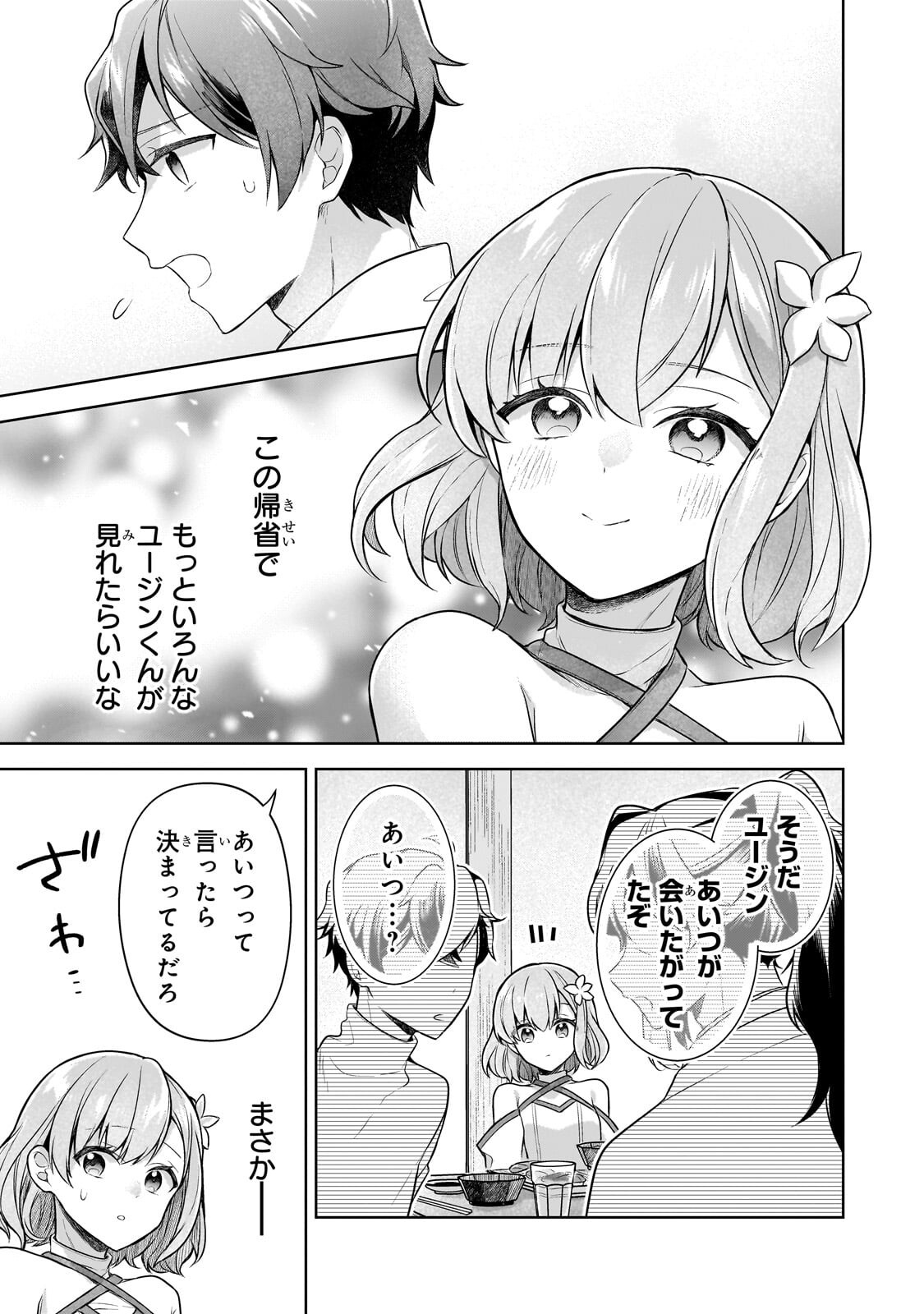 Kougekiryoku Zero kara Hajimeru Ken Hijiri Tan Chapter 24.2 13ページ