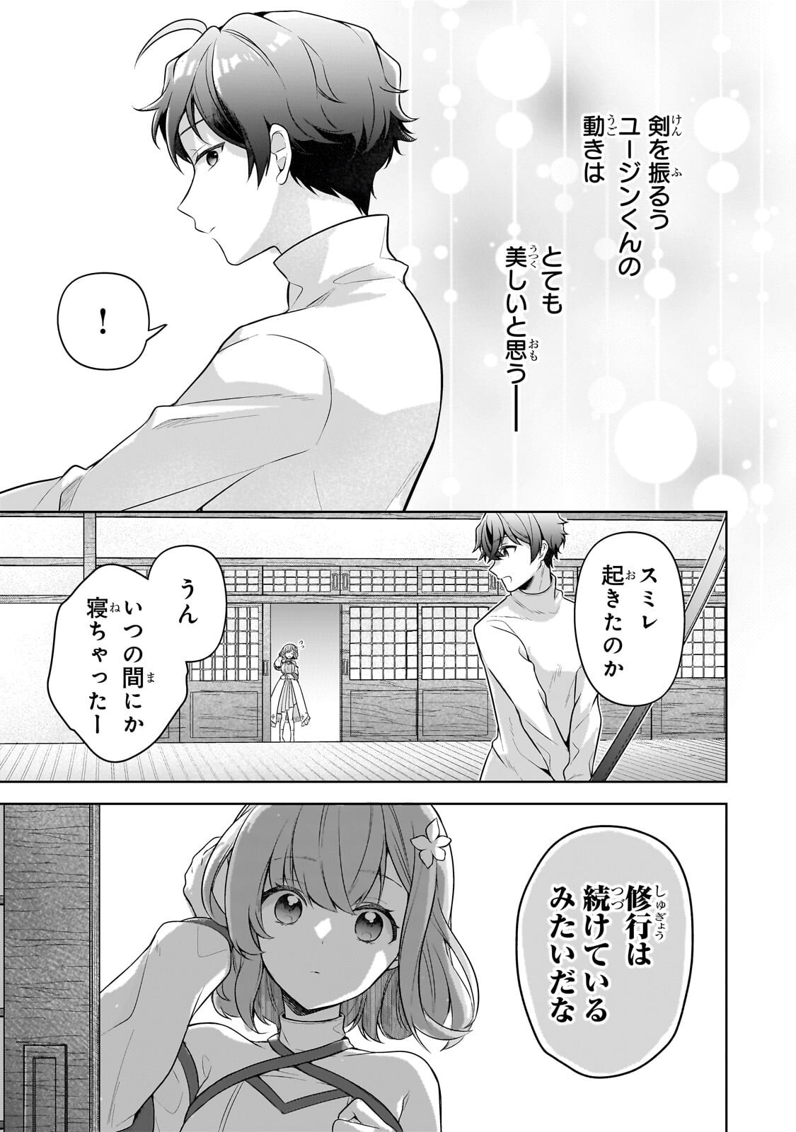 Kougekiryoku Zero kara Hajimeru Ken Hijiri Tan Chapter 24.2 3ページ
