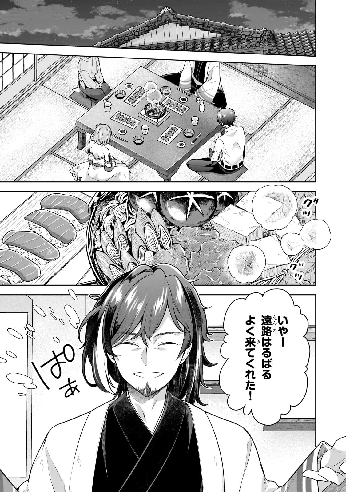 Kougekiryoku Zero kara Hajimeru Ken Hijiri Tan Chapter 24.2 7ページ