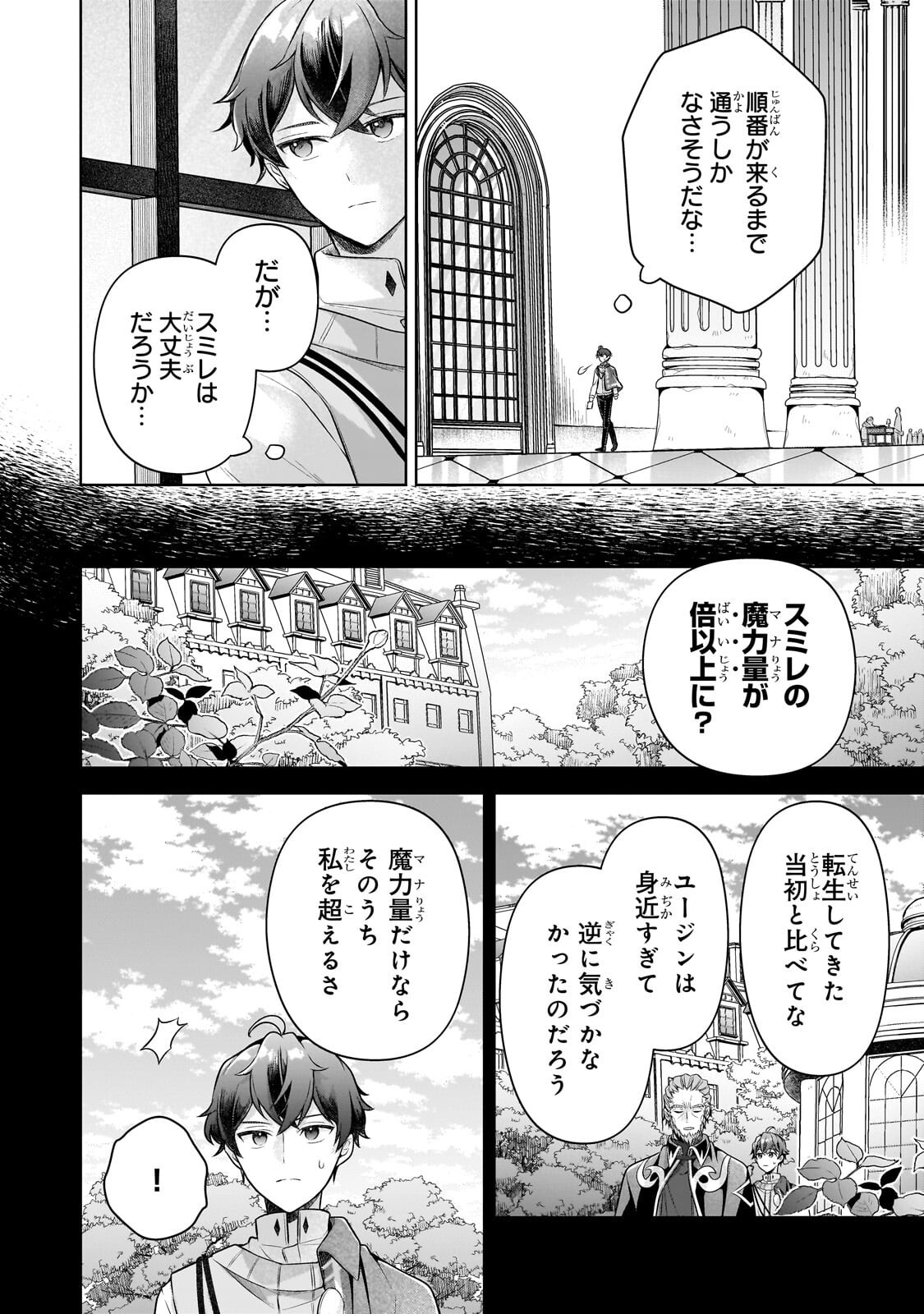 Kougekiryoku Zero kara Hajimeru Ken Hijiri Tan Chapter 25.1 4ページ