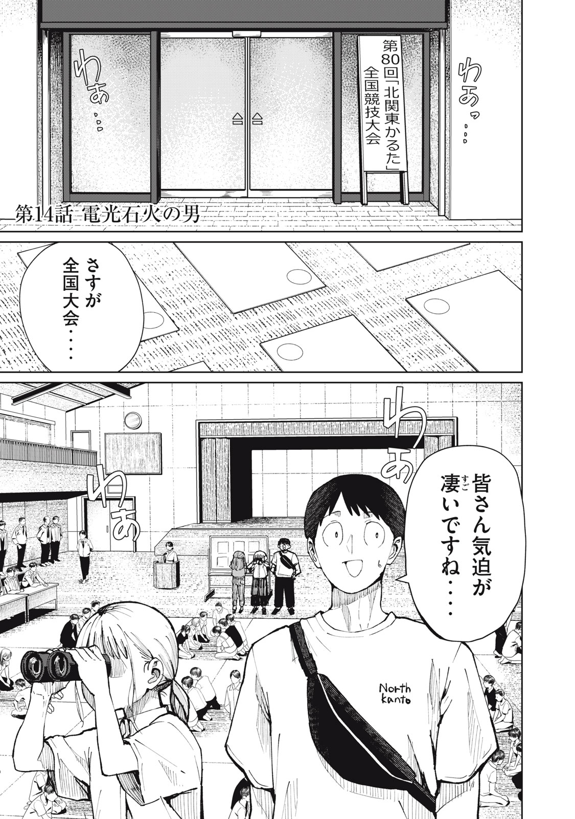 Kouhai-chan wa Yari Sugiru Chapter 14 1ページ