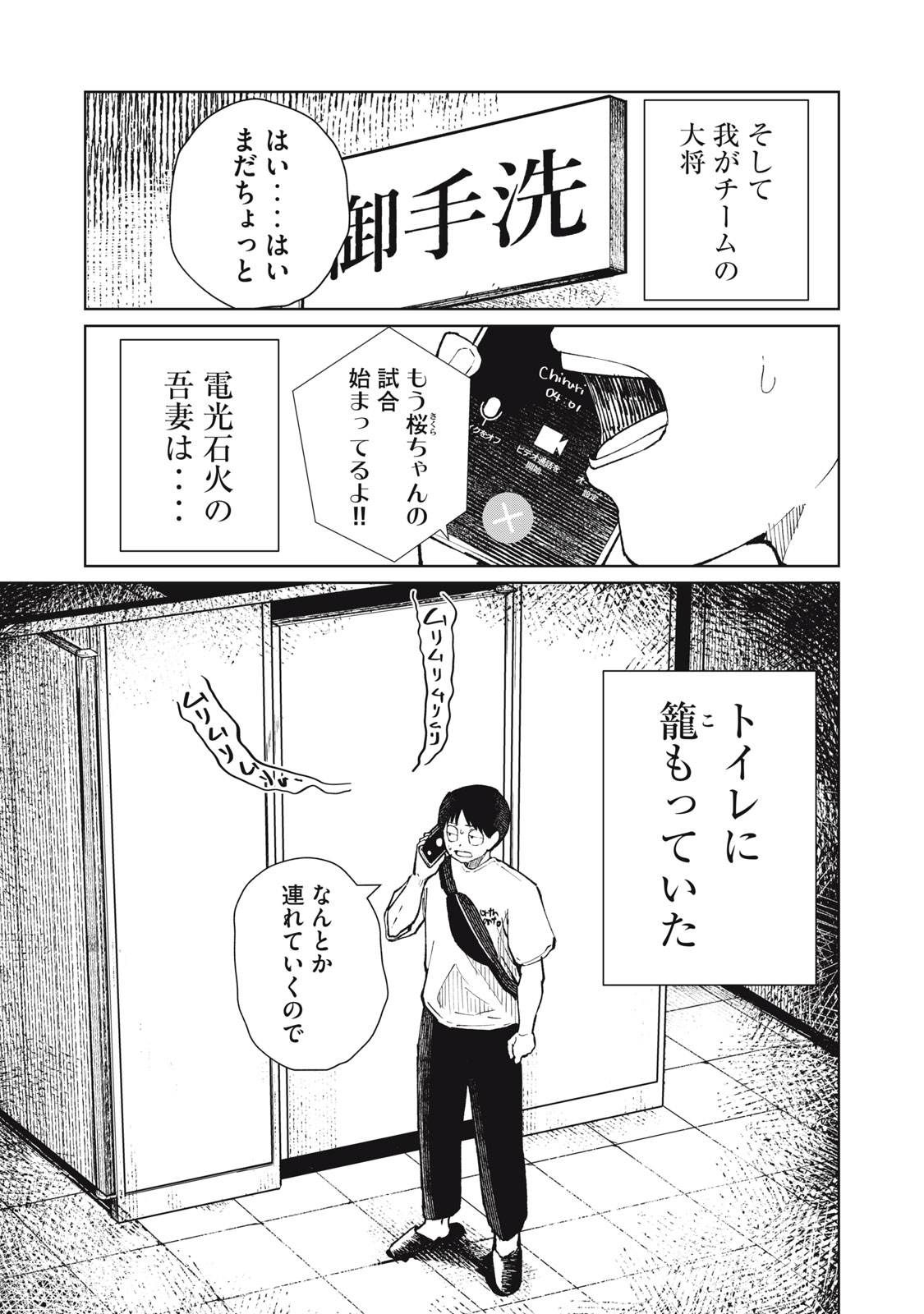 Kouhai-chan wa Yari Sugiru Chapter 14 13ページ