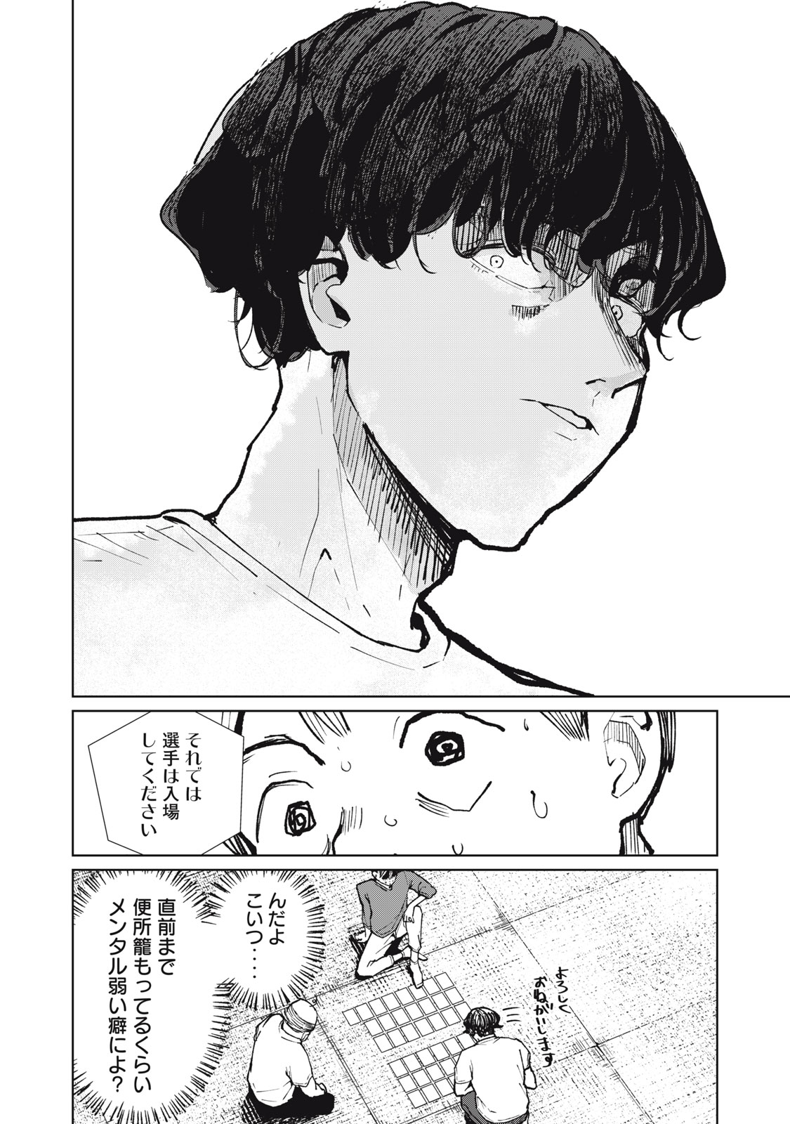 Kouhai-chan wa Yari Sugiru Chapter 14 28ページ