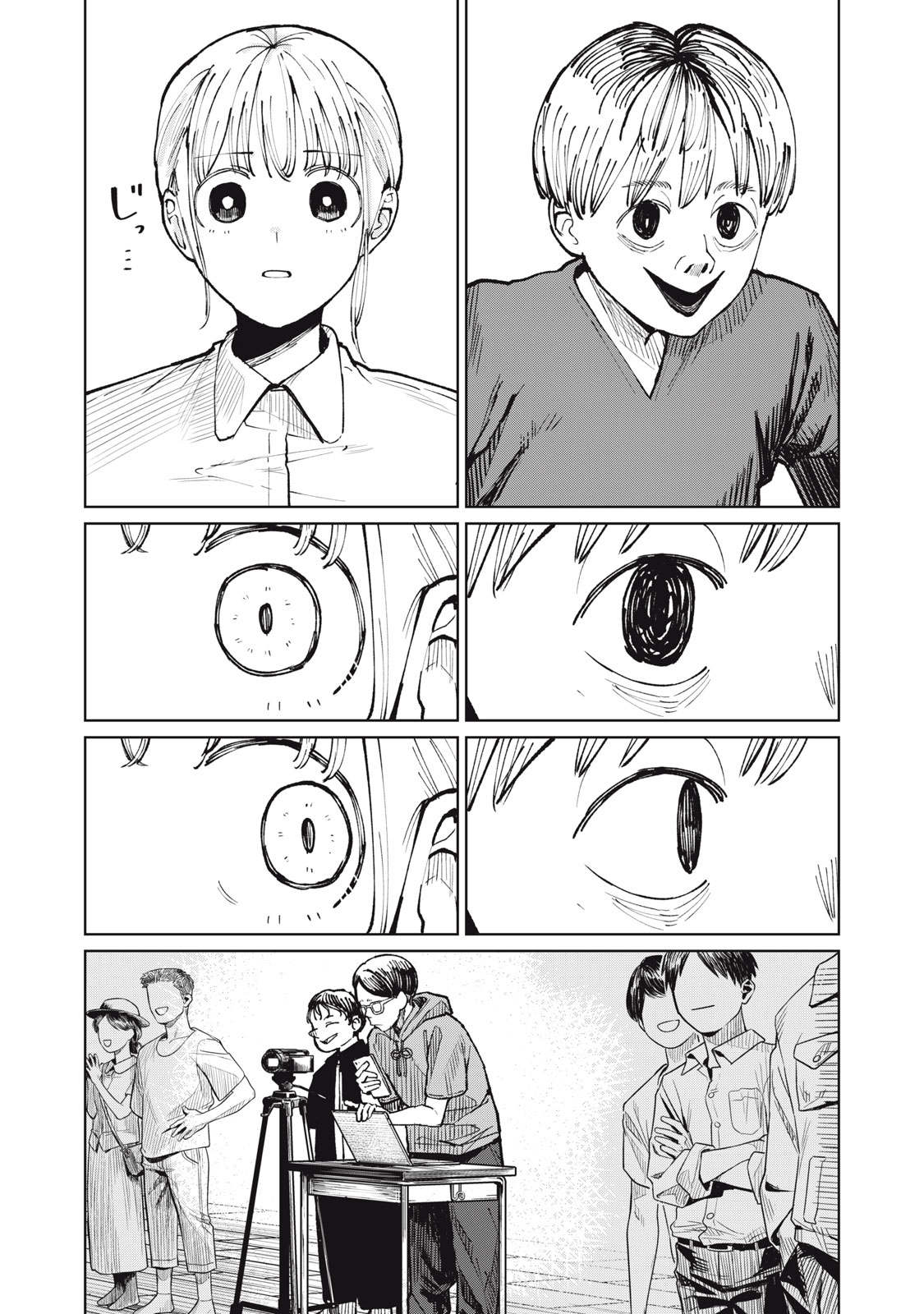 Kouhai-chan wa Yari Sugiru Chapter 15 15ページ