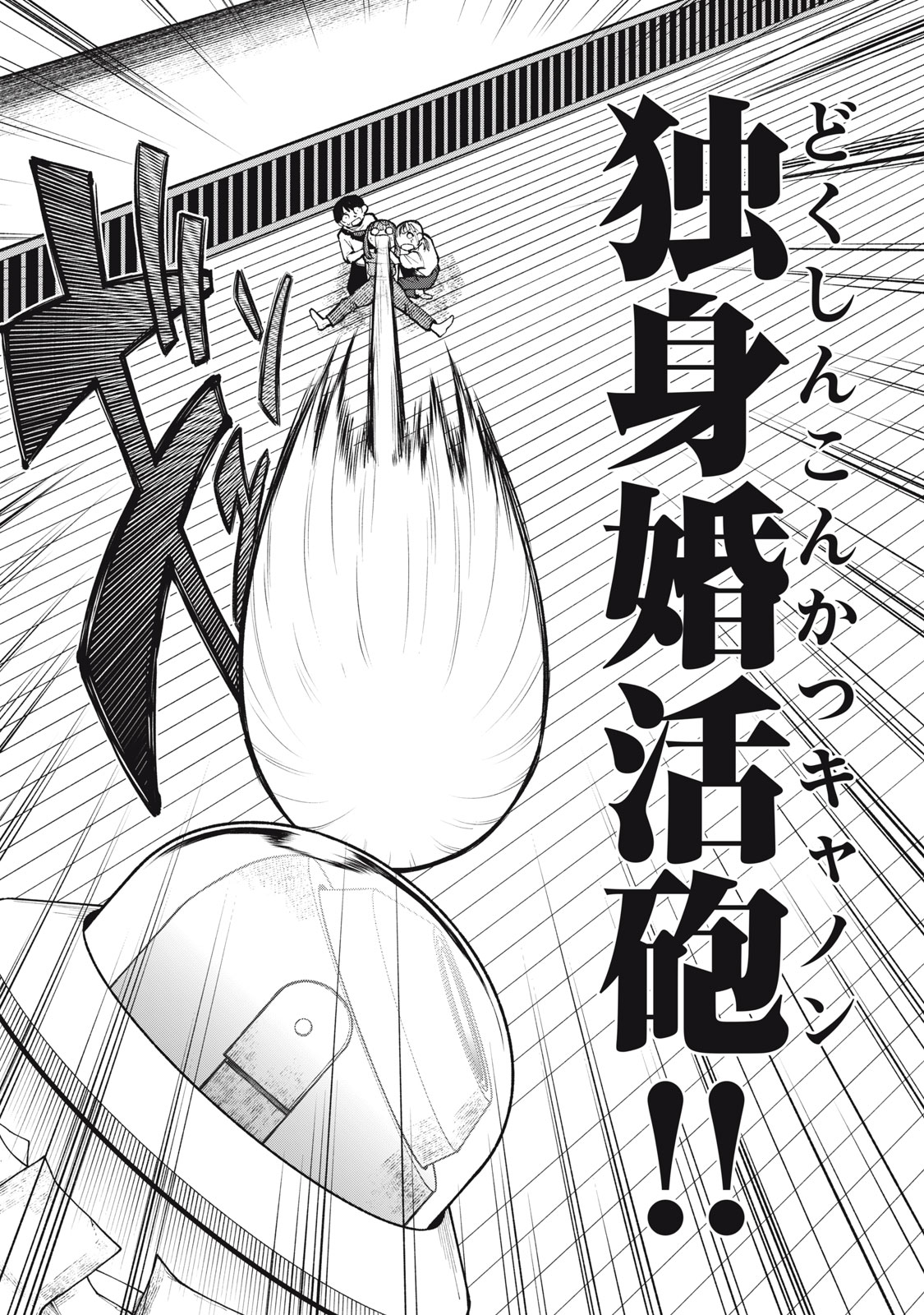 Kouhai-chan wa Yari Sugiru Chapter 15 22ページ
