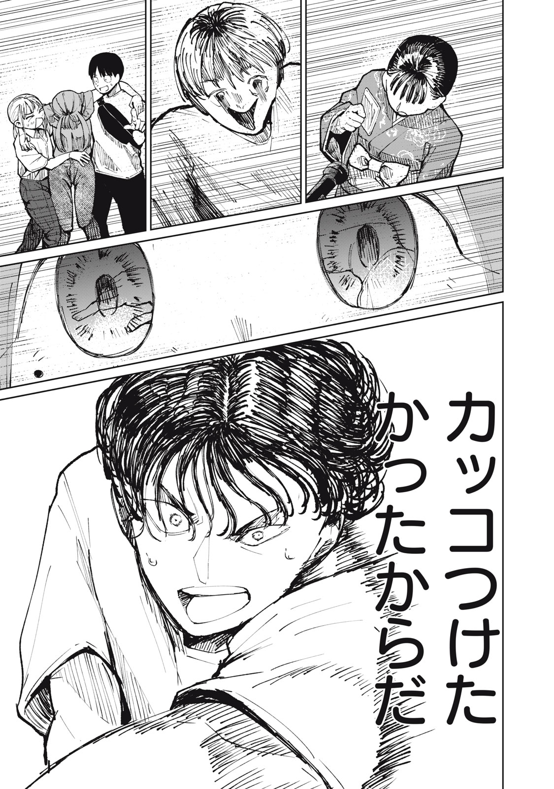 Kouhai-chan wa Yari Sugiru Chapter 15 27ページ