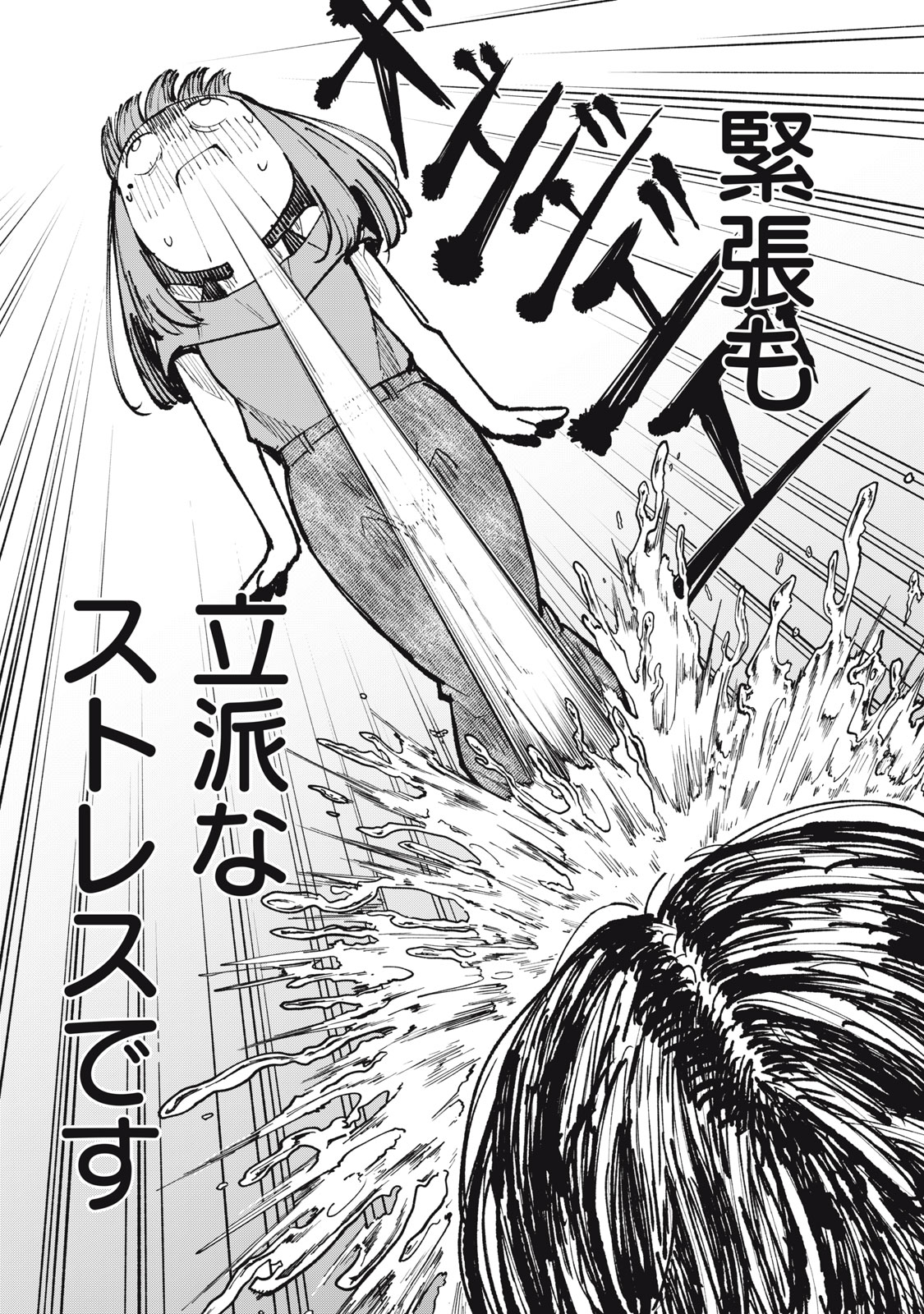 Kouhai-chan wa Yari Sugiru Chapter 15 31ページ