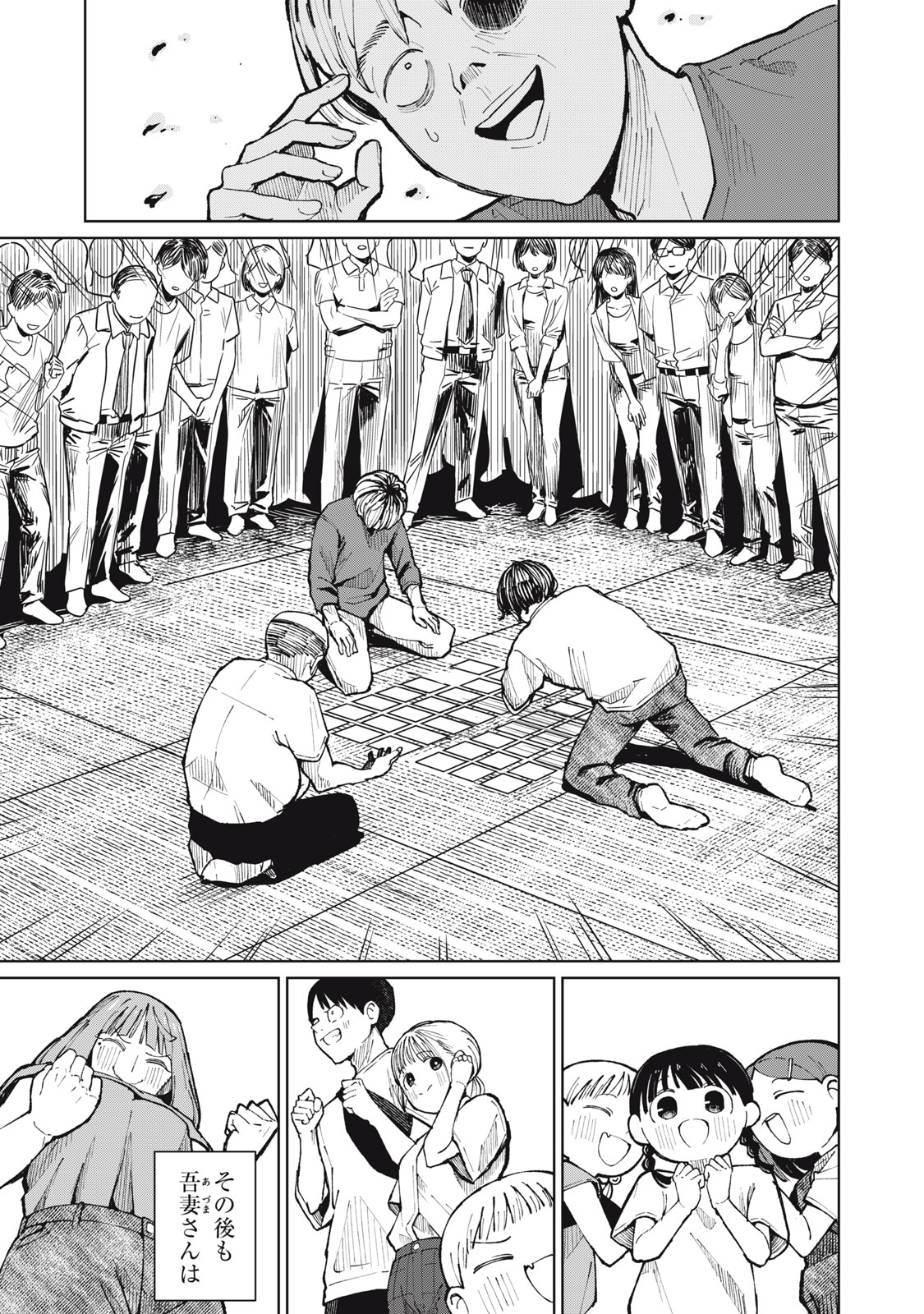 Kouhai-chan wa Yari Sugiru Chapter 15 5ページ