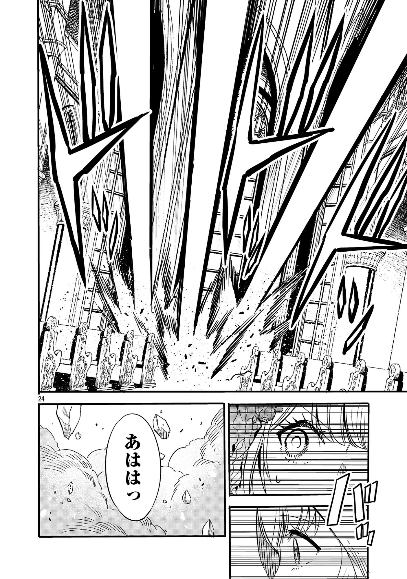 Koushaku Reijou no Rouraku Mission Chapter 11.3 5ページ