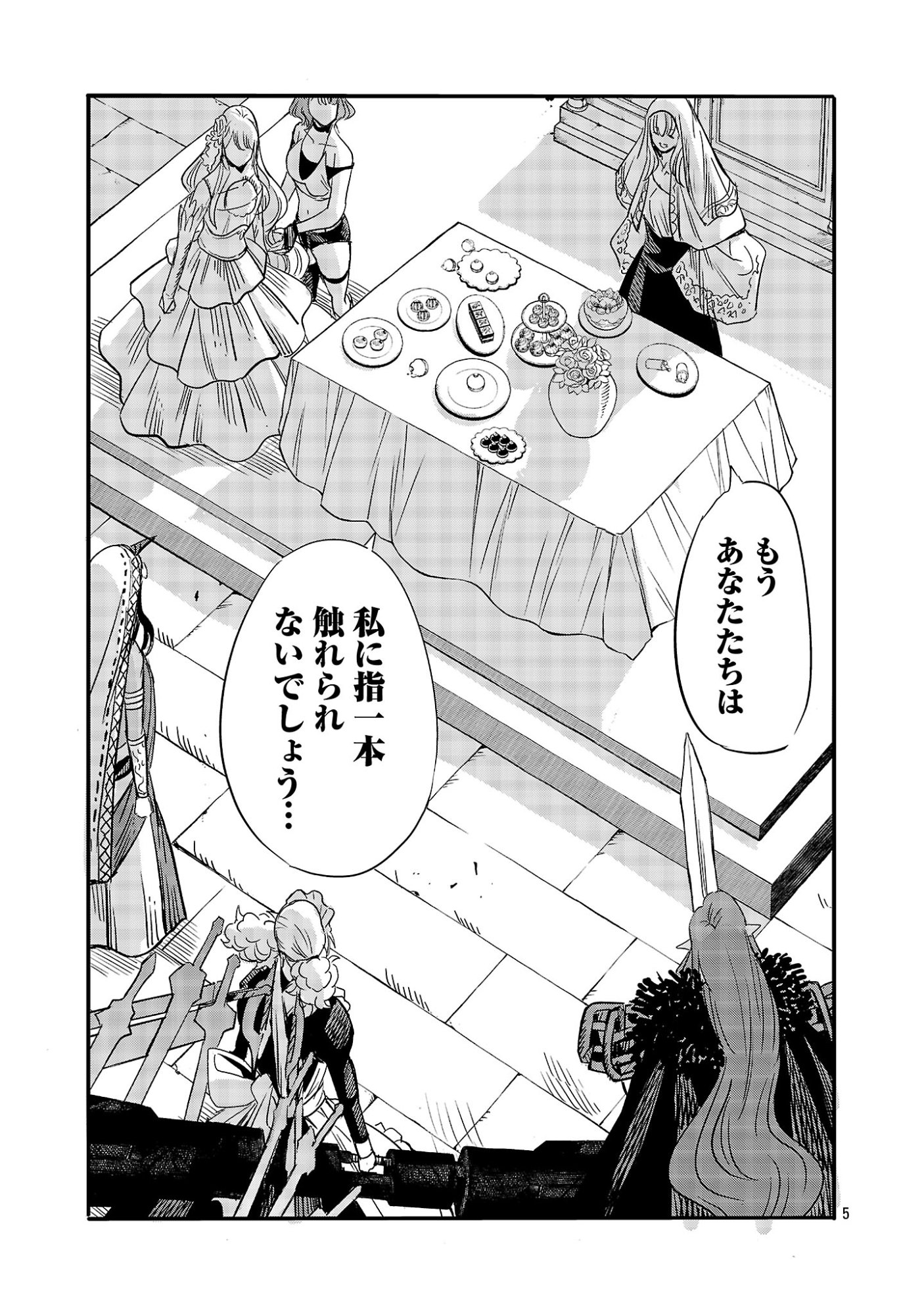 Koushaku Reijou no Rouraku Mission Chapter 12.1 7ページ