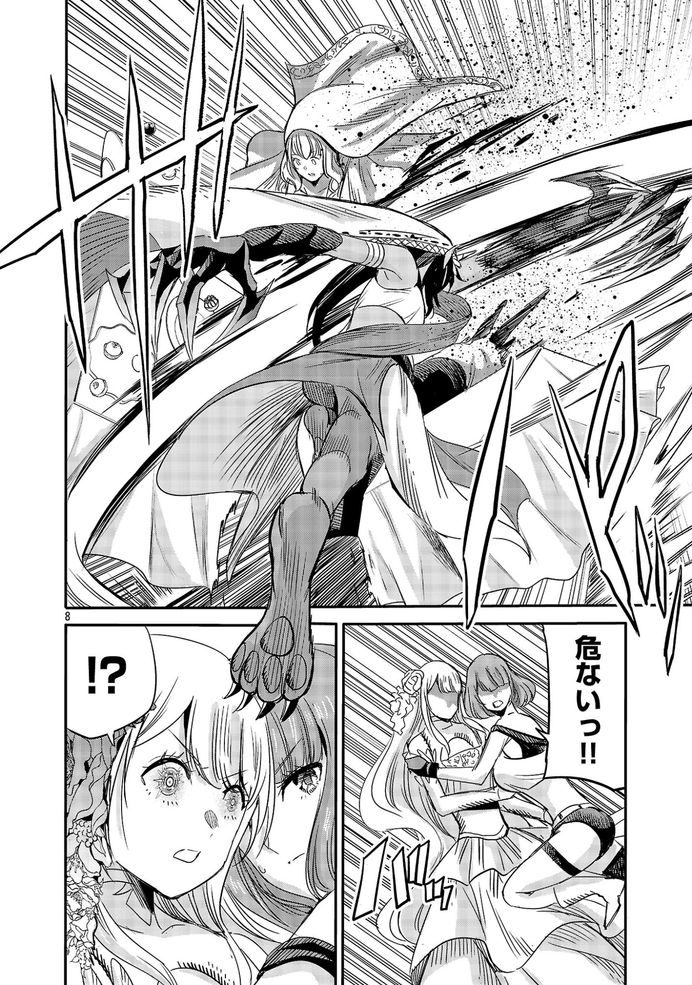 Koushaku Reijou no Rouraku Mission Chapter 12.1 10ページ