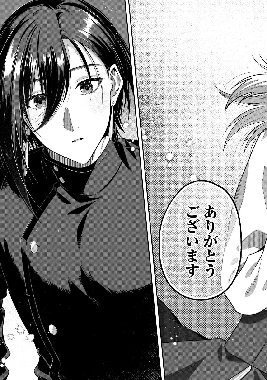 Koushaku-ka no Jijo wa Sugata wo Kakusu Chapter 14.2 11ページ