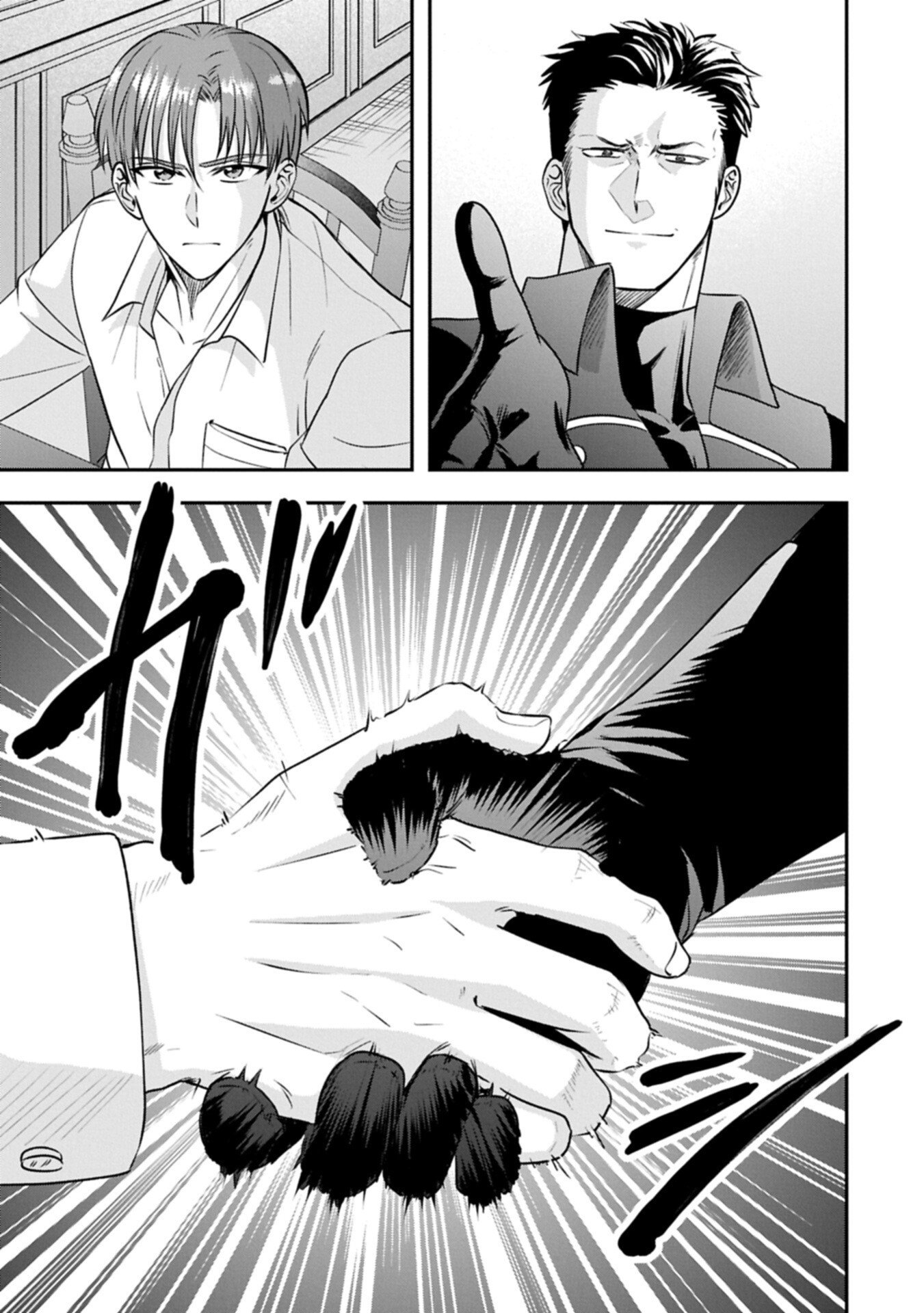 Koushaku Reijou Arialaine no Tsuihou Chapter 11.1 11ページ
