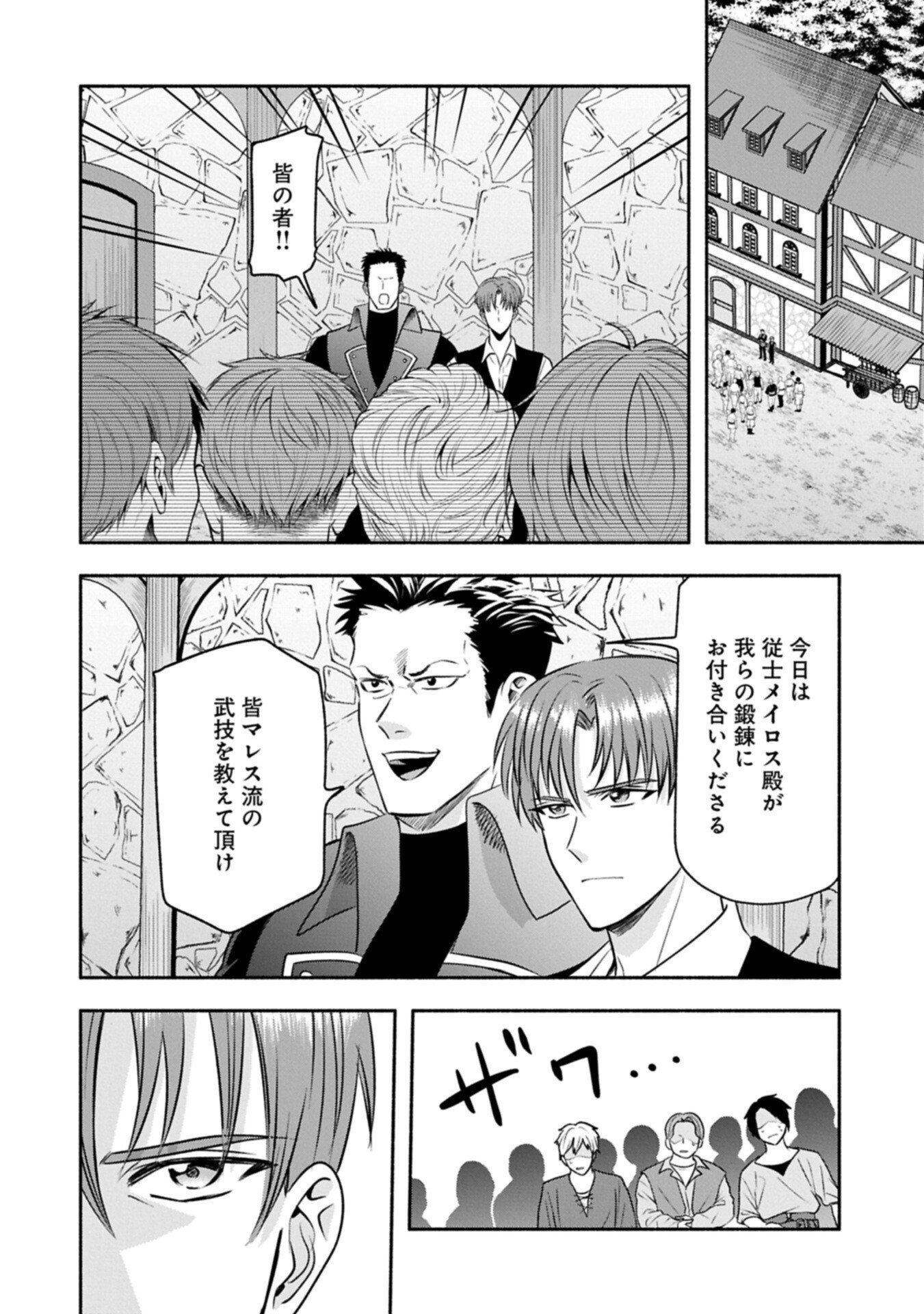 Koushaku Reijou Arialaine no Tsuihou Chapter 11.1 12ページ