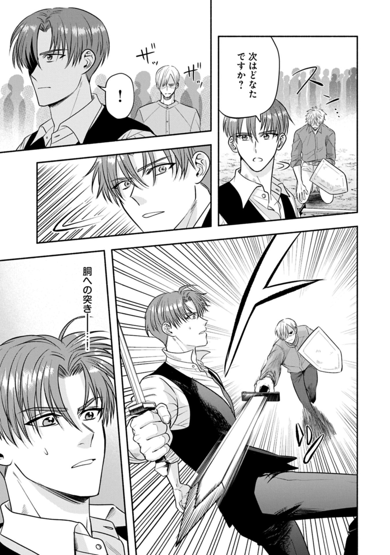 Koushaku Reijou Arialaine no Tsuihou Chapter 11.2 7ページ