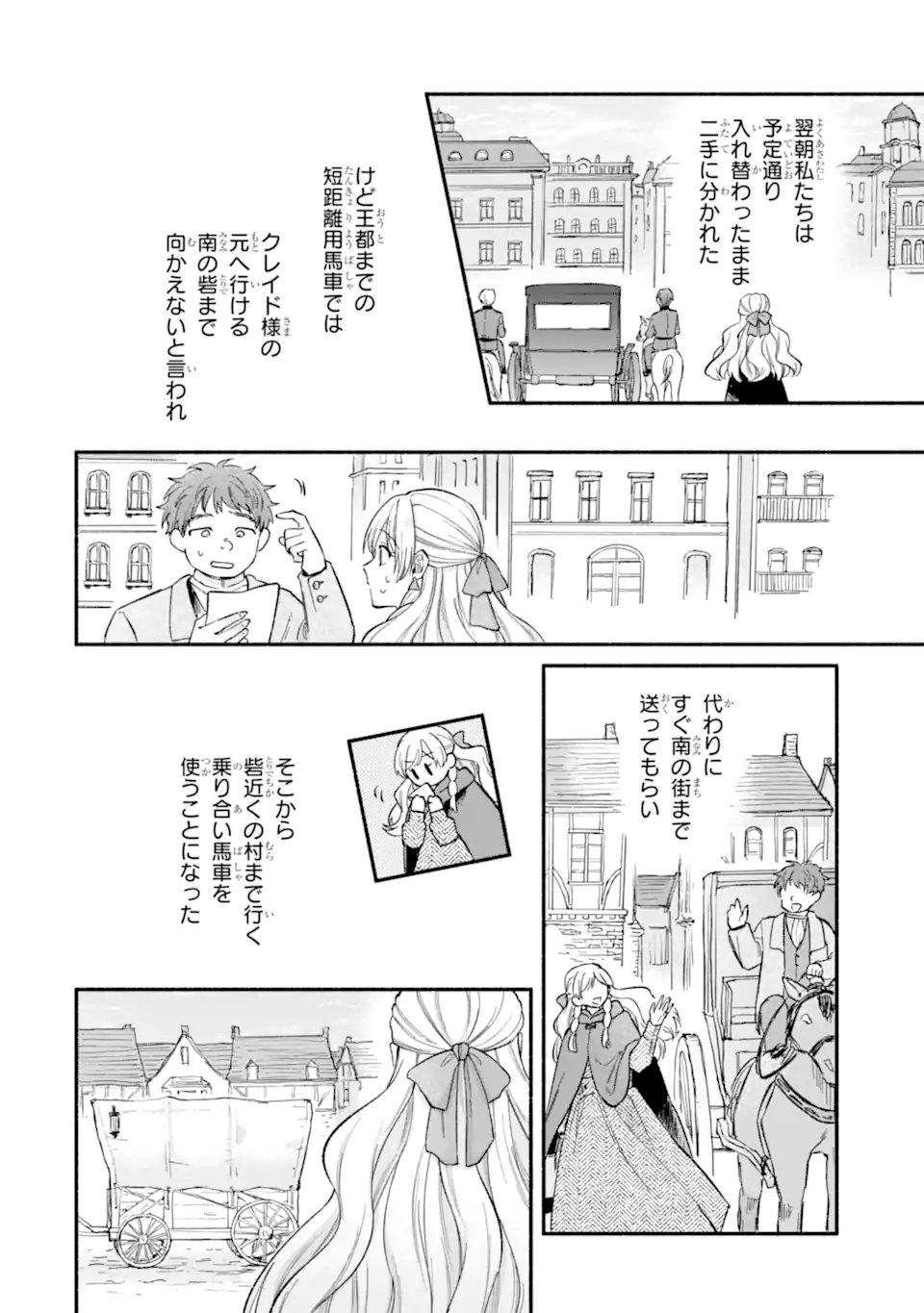 Konyaku Shitara "Kimi wa Nan mo Shinakute Ii" to Iwaremashita: Tenga no Dekiai wa Wakarinikui! Chapter 12.3 5ページ