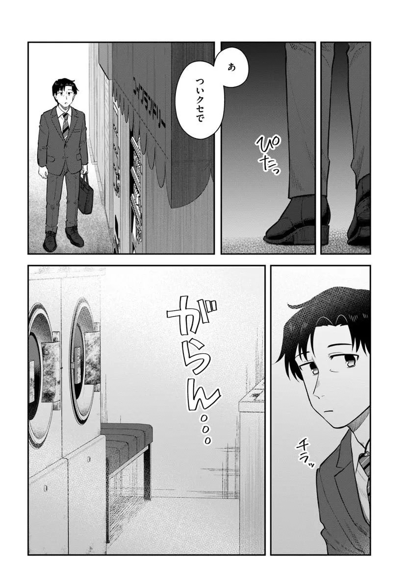 Konya Coin Laundry de Aimashou Chapter 17 28ページ