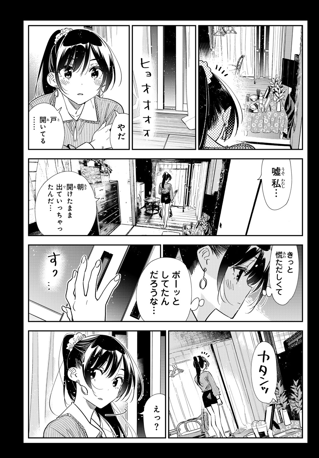 Kanojo, Okarishimasu Chapter 443 13ページ