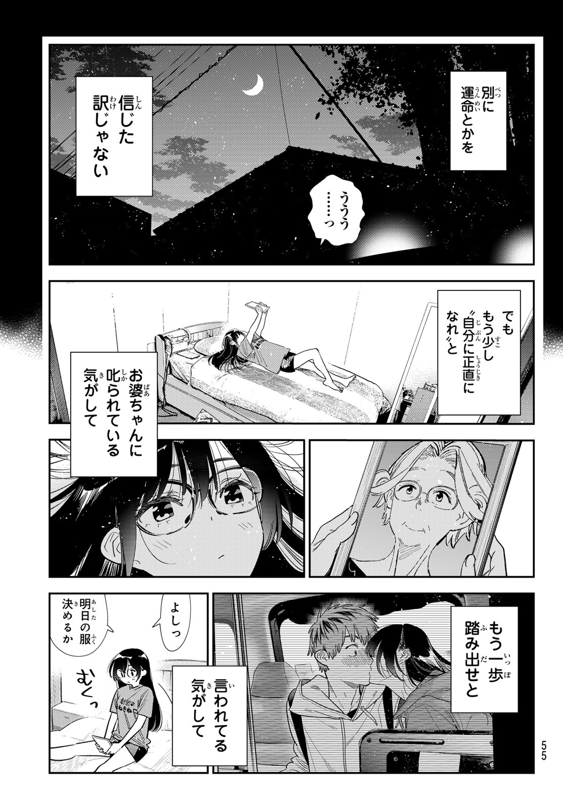 Kanojo, Okarishimasu Chapter 443 17ページ