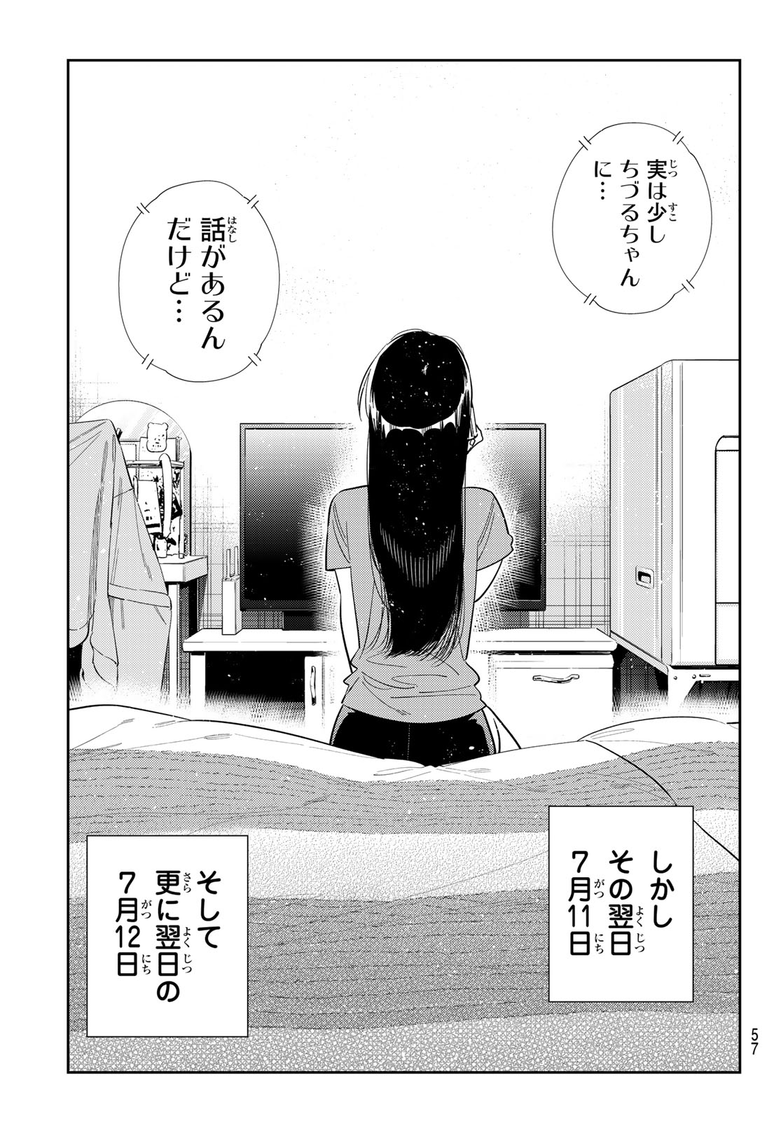 Kanojo, Okarishimasu Chapter 443 19ページ