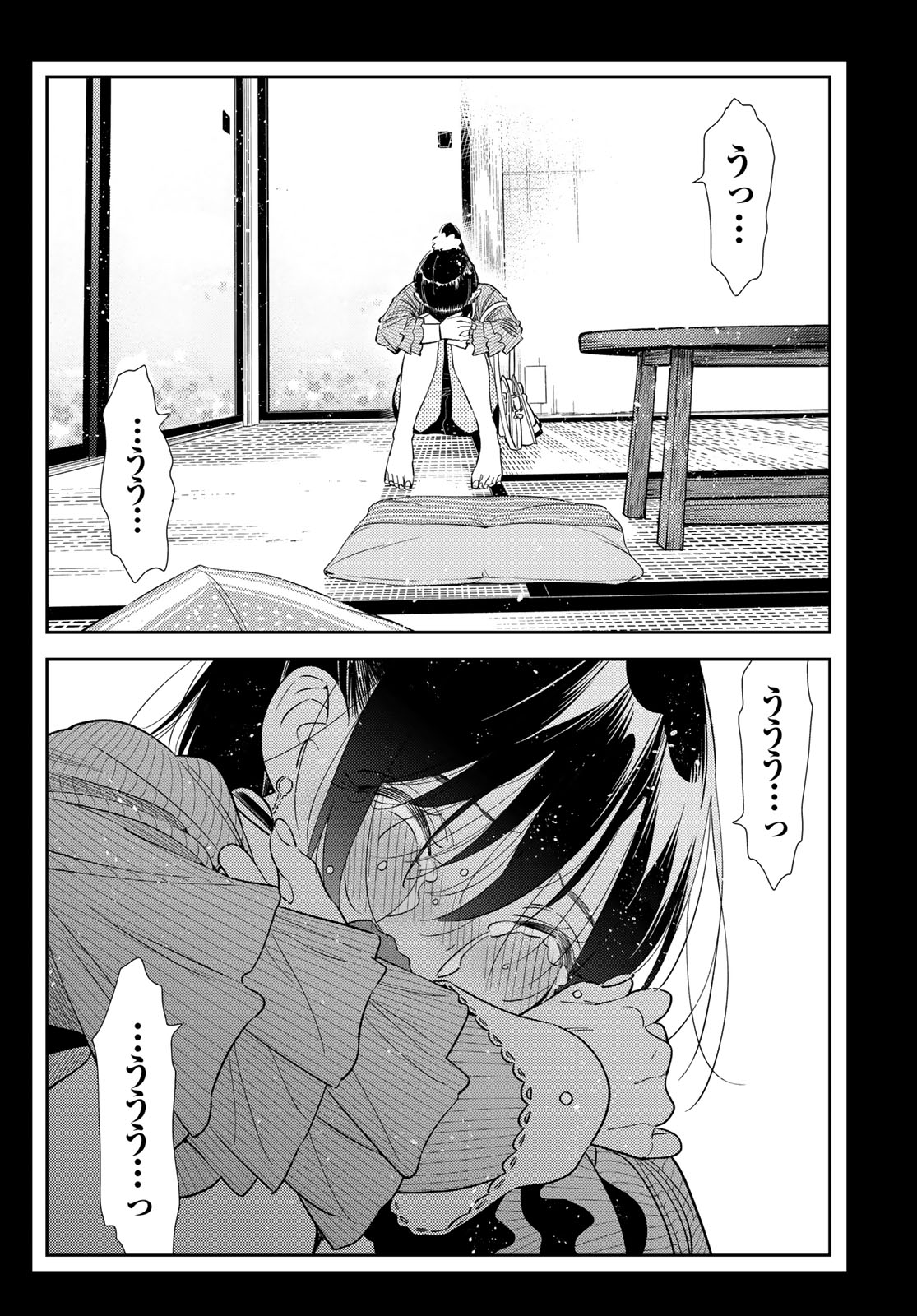 Kanojo, Okarishimasu Chapter 443 6ページ
