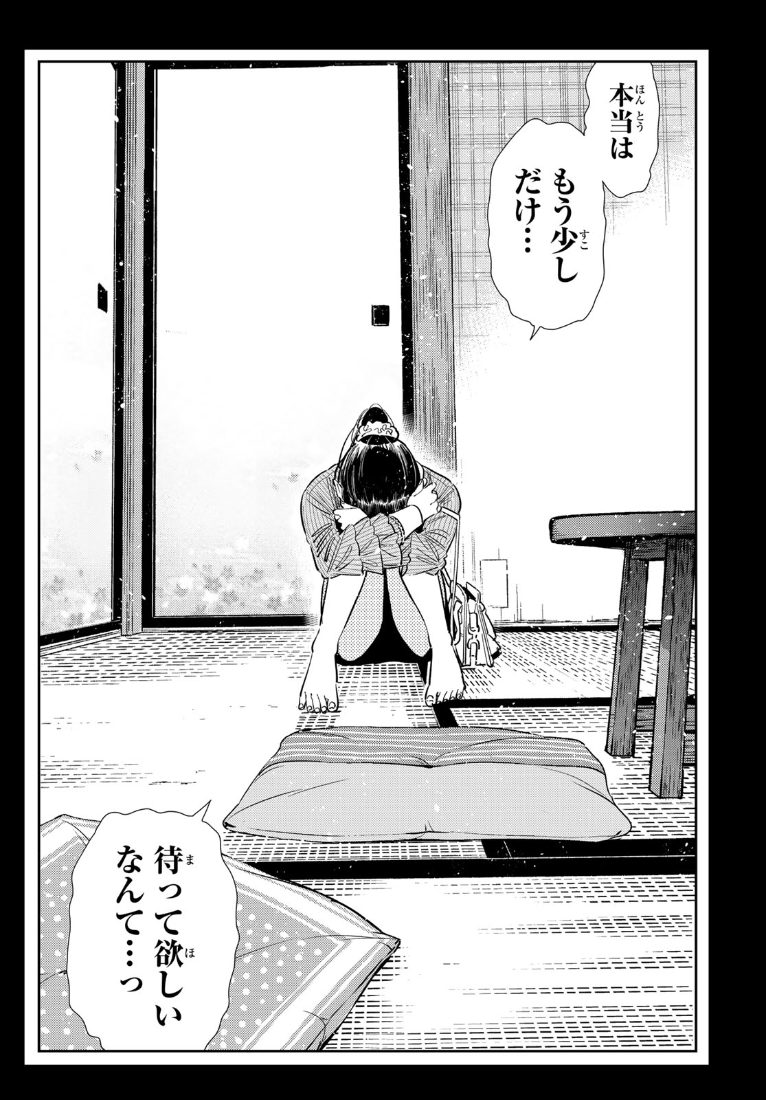 Kanojo, Okarishimasu Chapter 443 10ページ